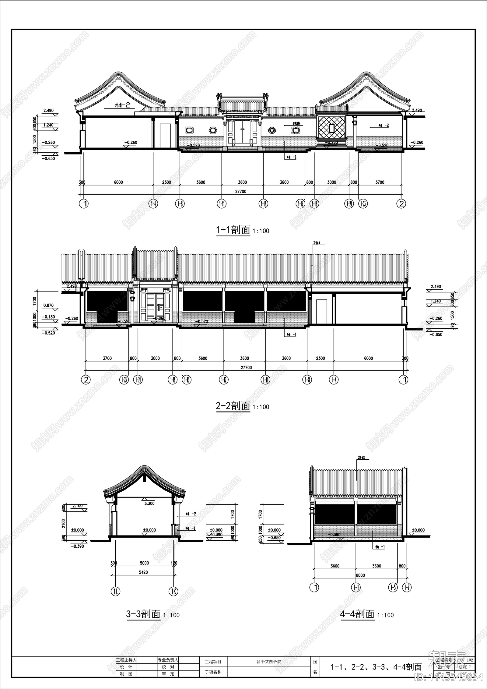 3个四合院建筑图施工图下载【ID:1145549834】