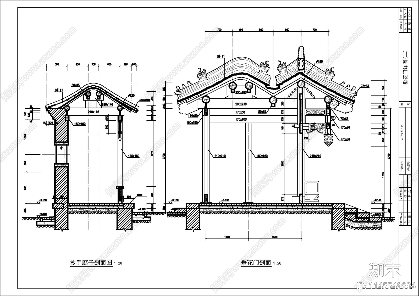 3个四合院建筑图施工图下载【ID:1145549834】