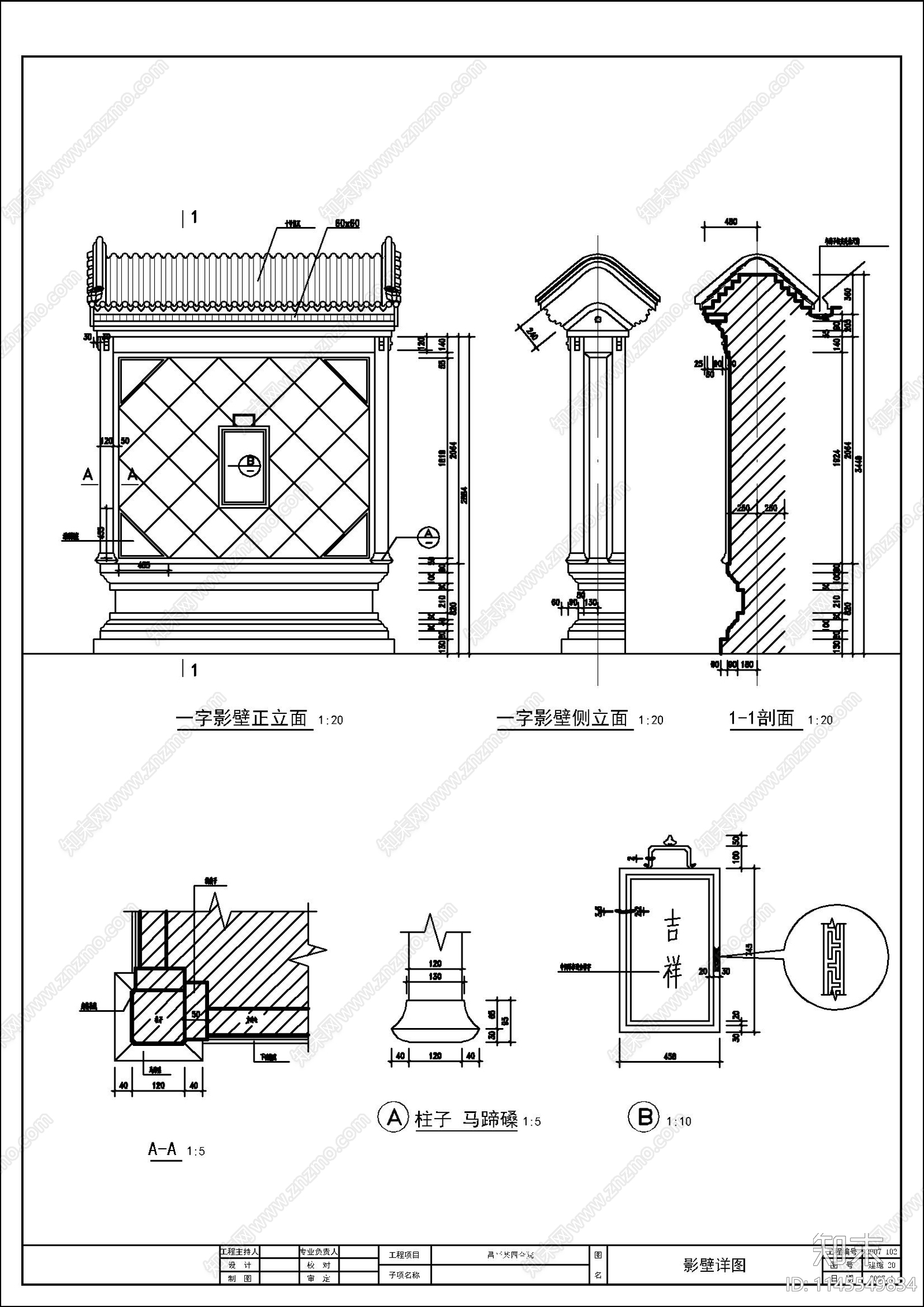 3个四合院建筑图施工图下载【ID:1145549834】