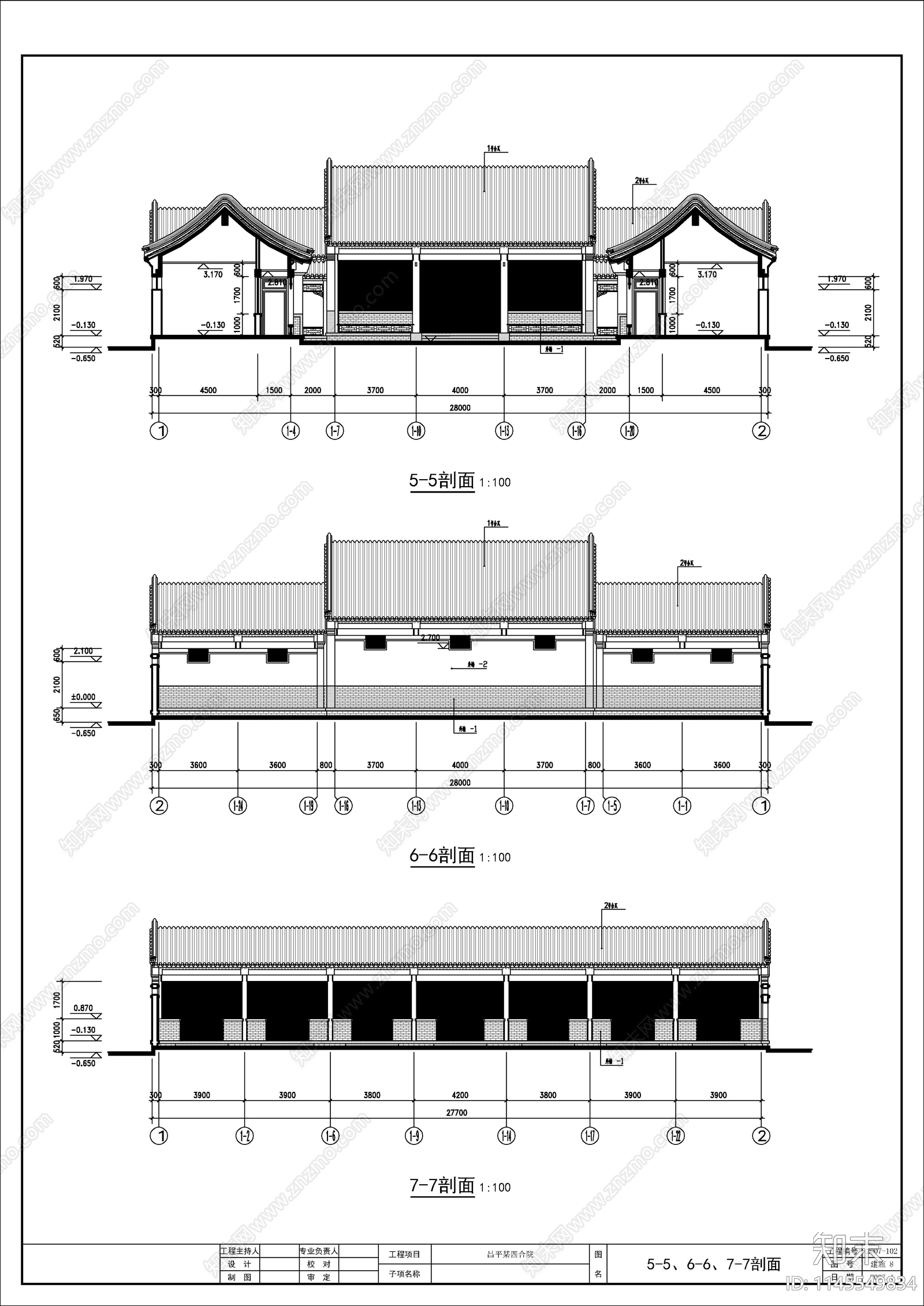 3个四合院建筑图施工图下载【ID:1145549834】