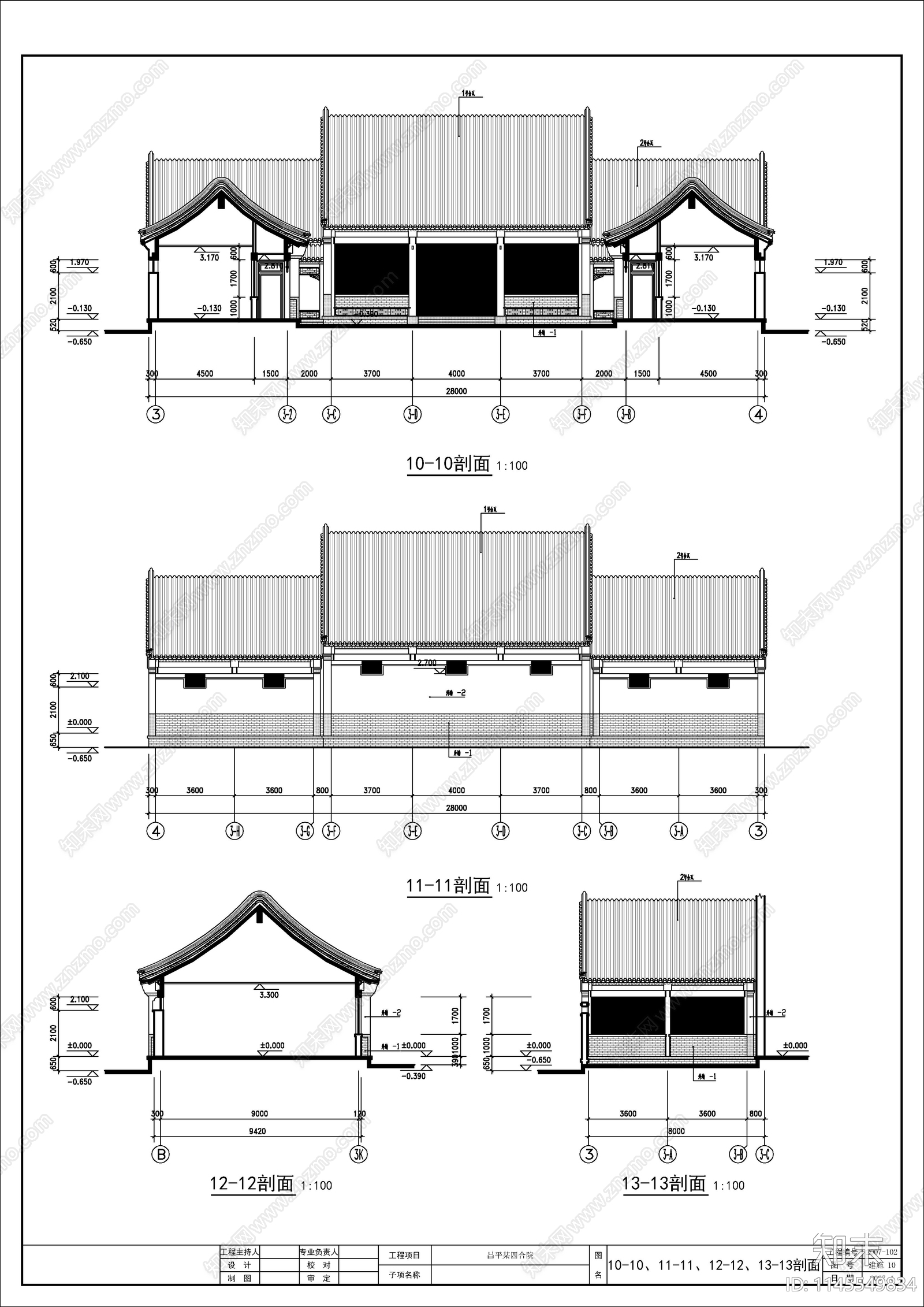 3个四合院建筑图施工图下载【ID:1145549834】