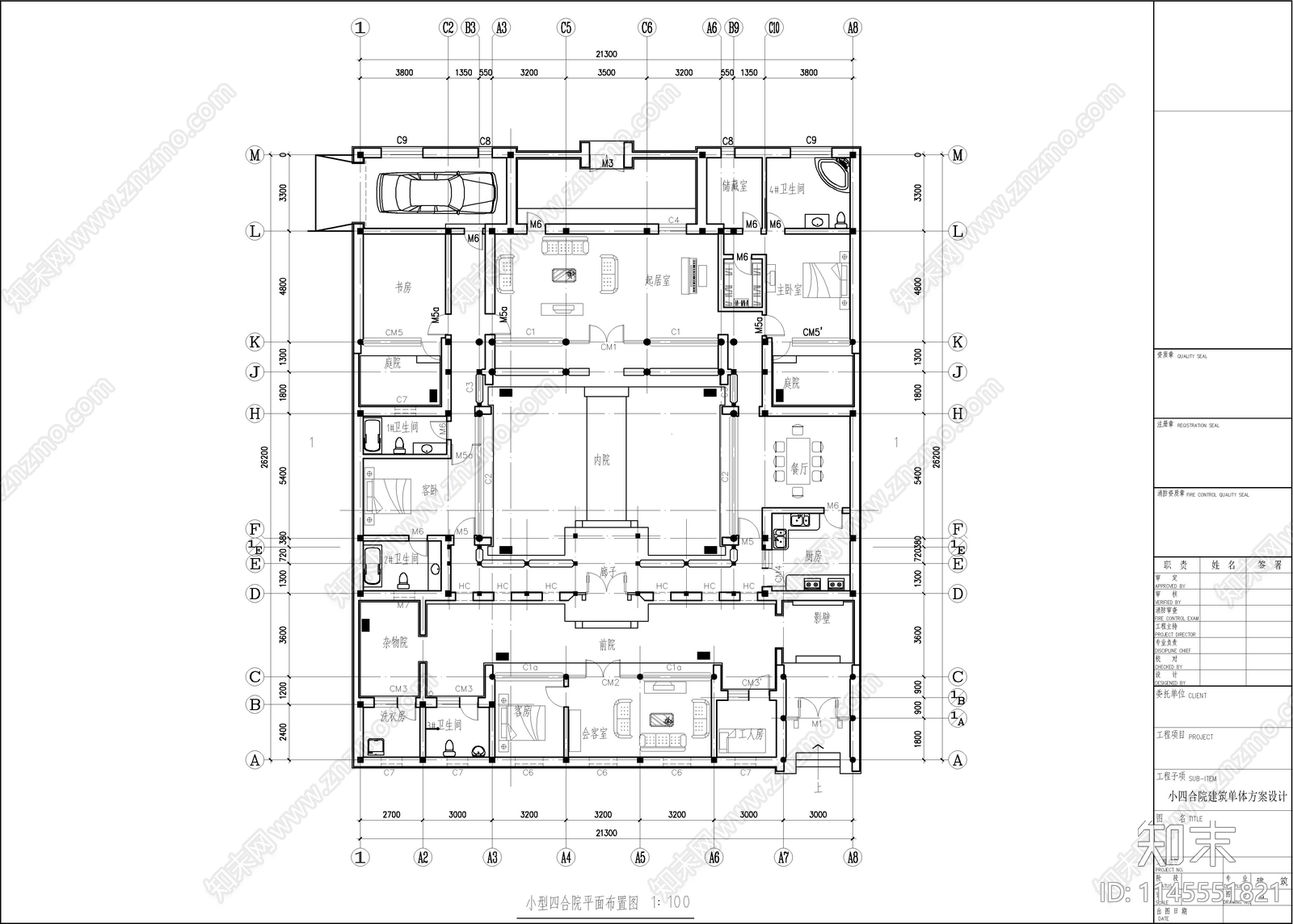 农村一层小型四合院施工图下载【ID:1145551821】