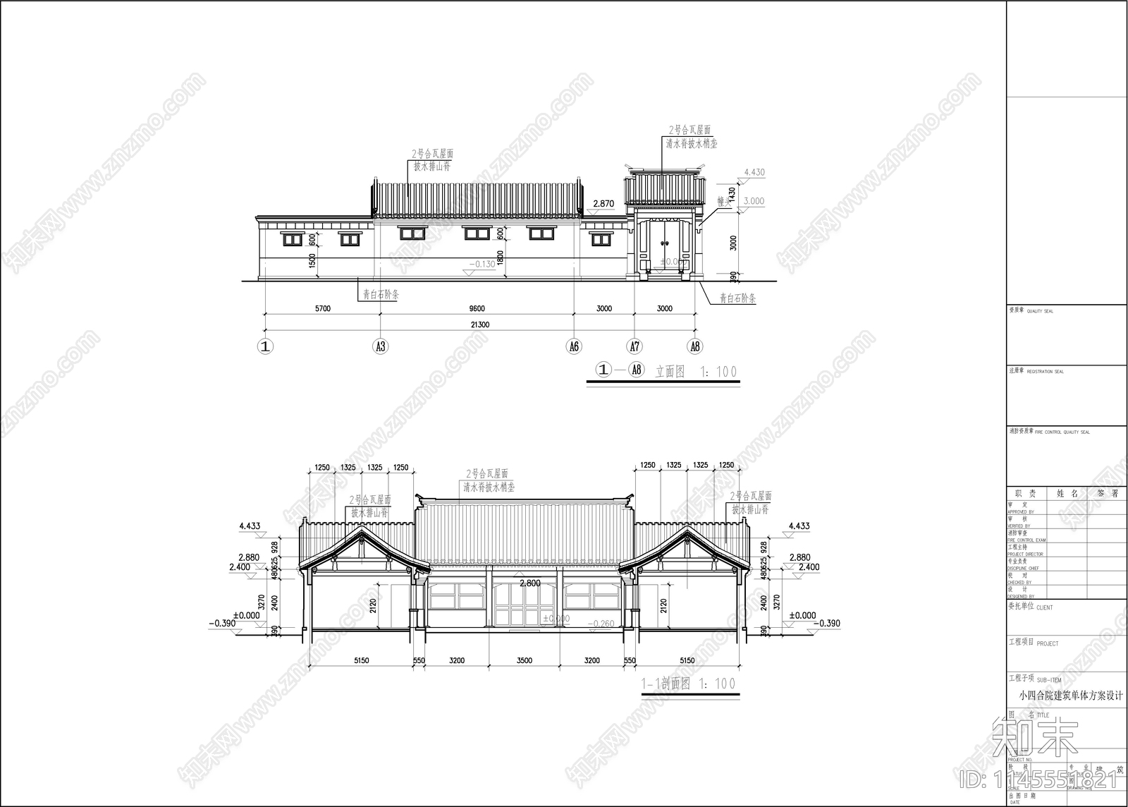 农村一层小型四合院施工图下载【ID:1145551821】