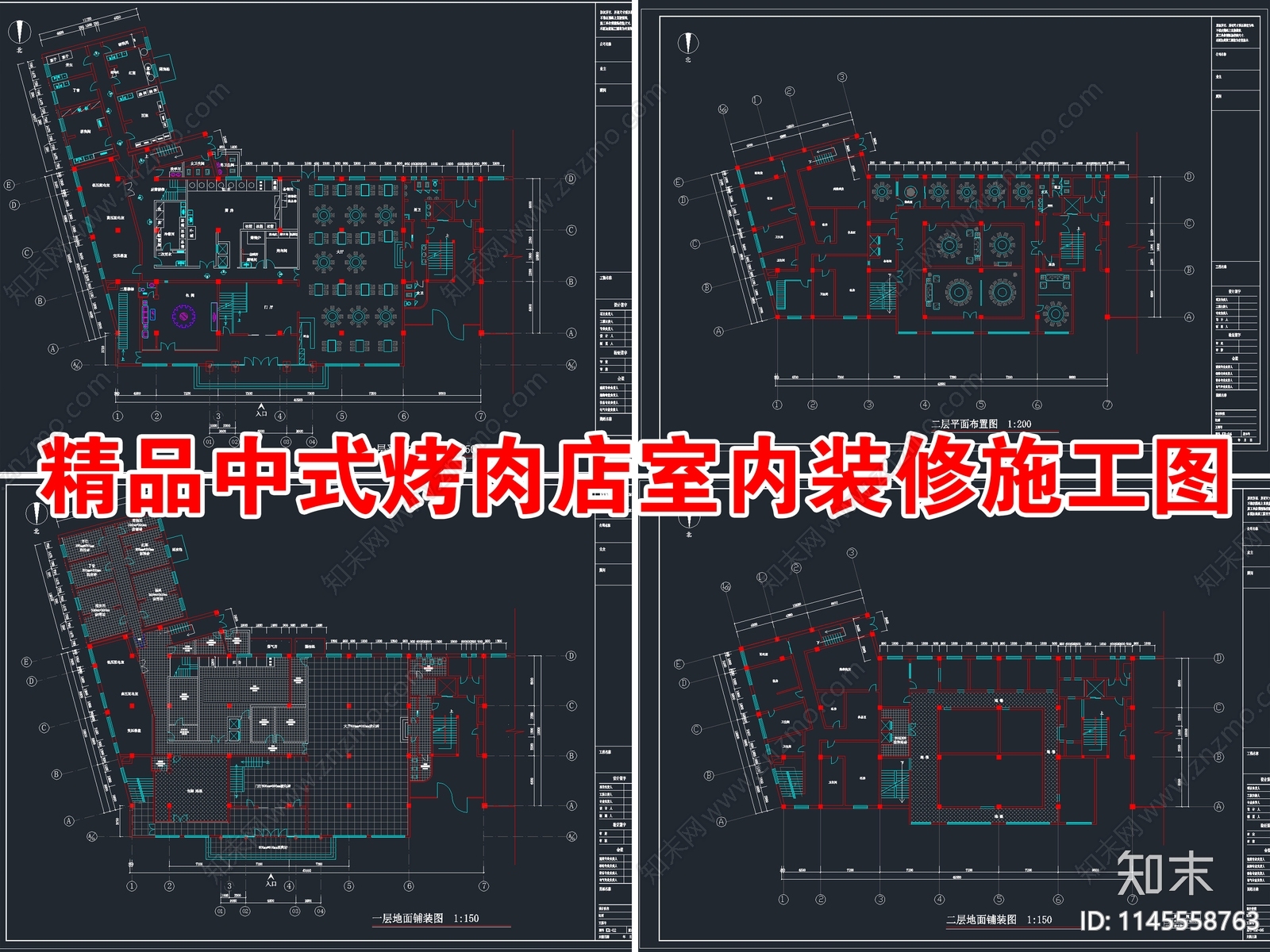 精品中式烤肉店室内装修CAD施工图下载【ID:1145558763】