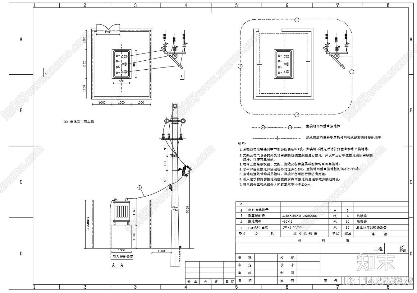 单相地台变压器安装示意图施工图下载【ID:1145563952】