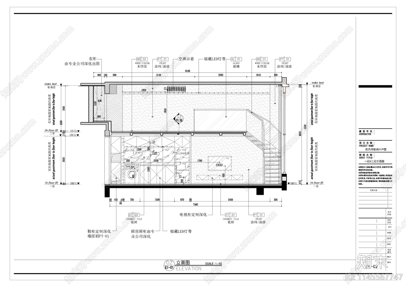 简风公寓室内cad施工图下载【ID:1145567747】