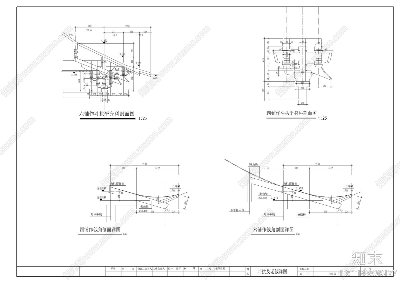 仿古佛塔建筑cad施工图下载【ID:1145569177】