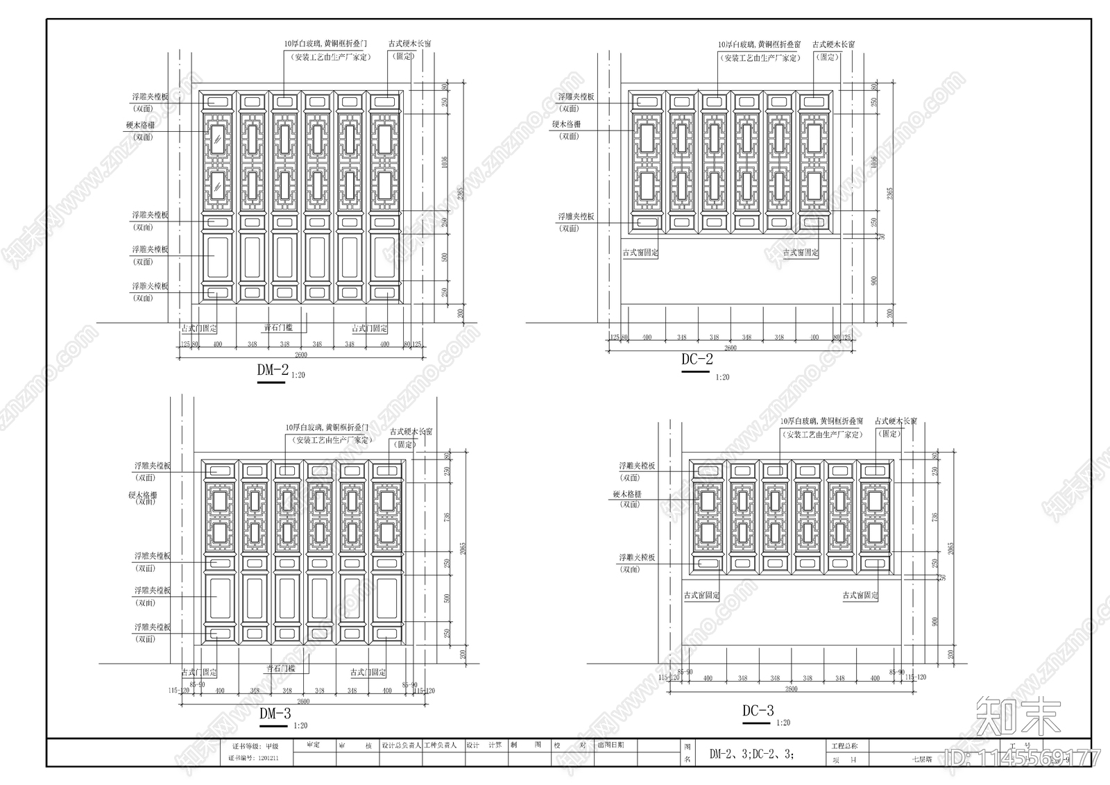 仿古佛塔建筑cad施工图下载【ID:1145569177】