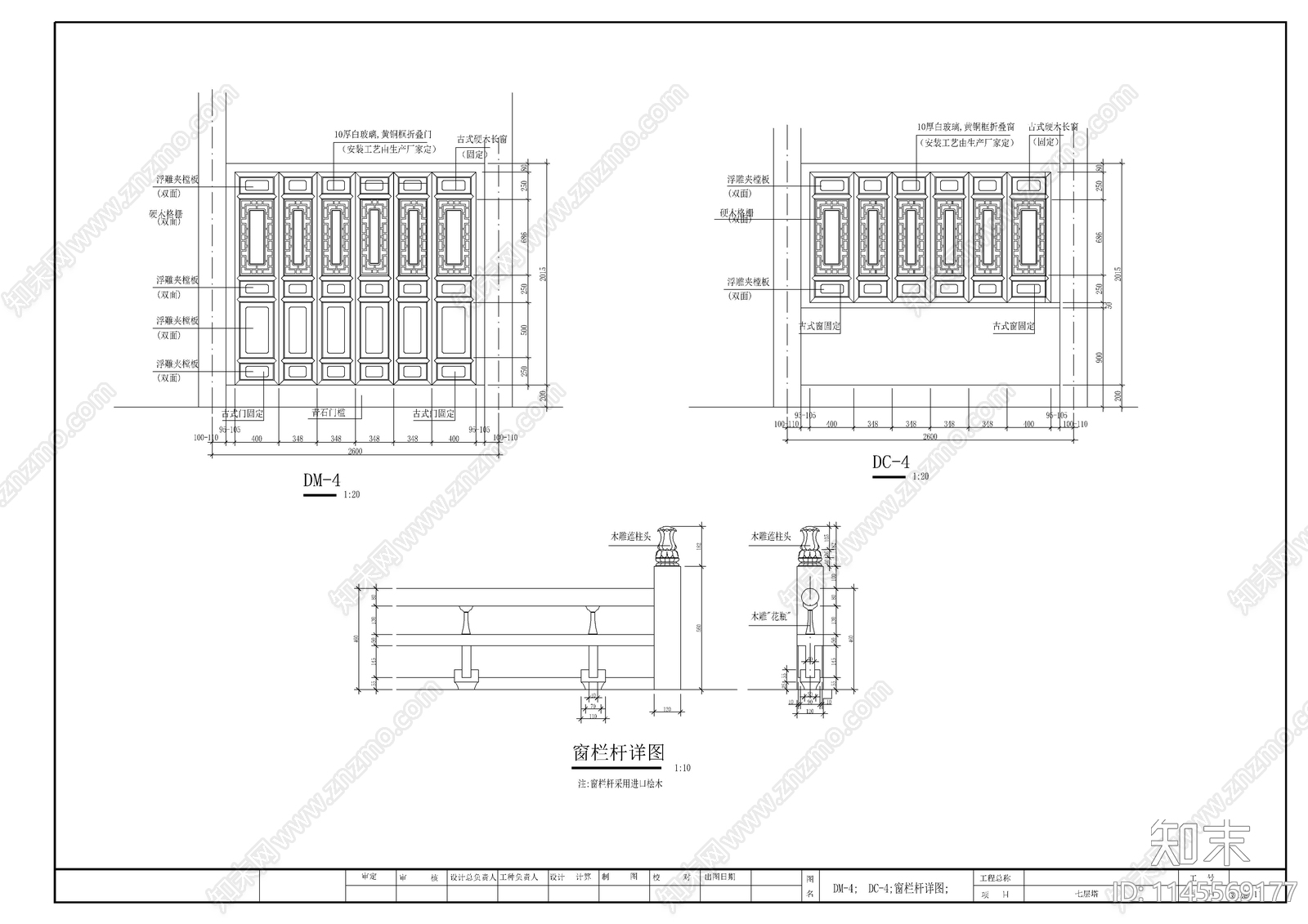 仿古佛塔建筑cad施工图下载【ID:1145569177】