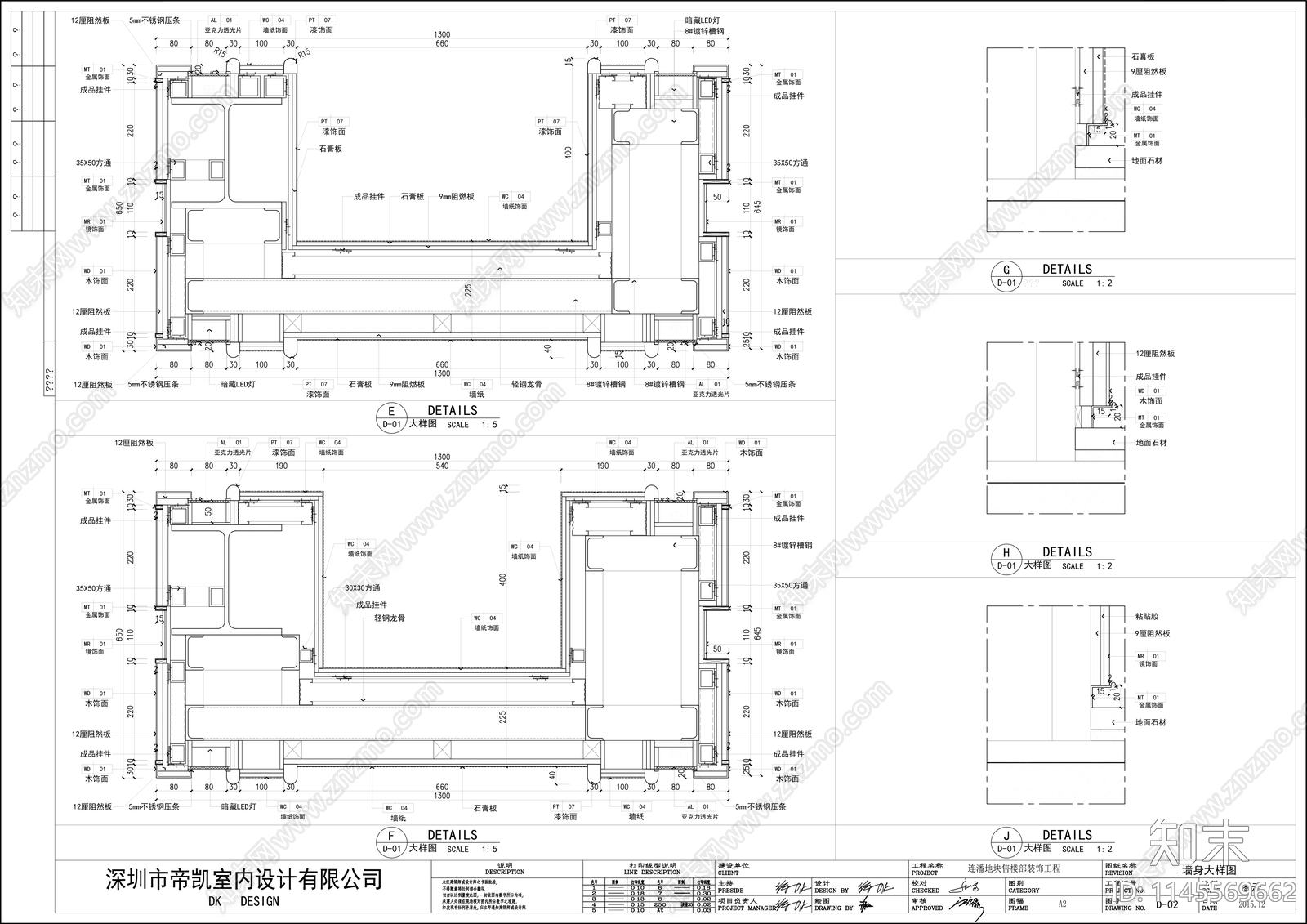 现代销售中心室内cad施工图下载【ID:1145569662】