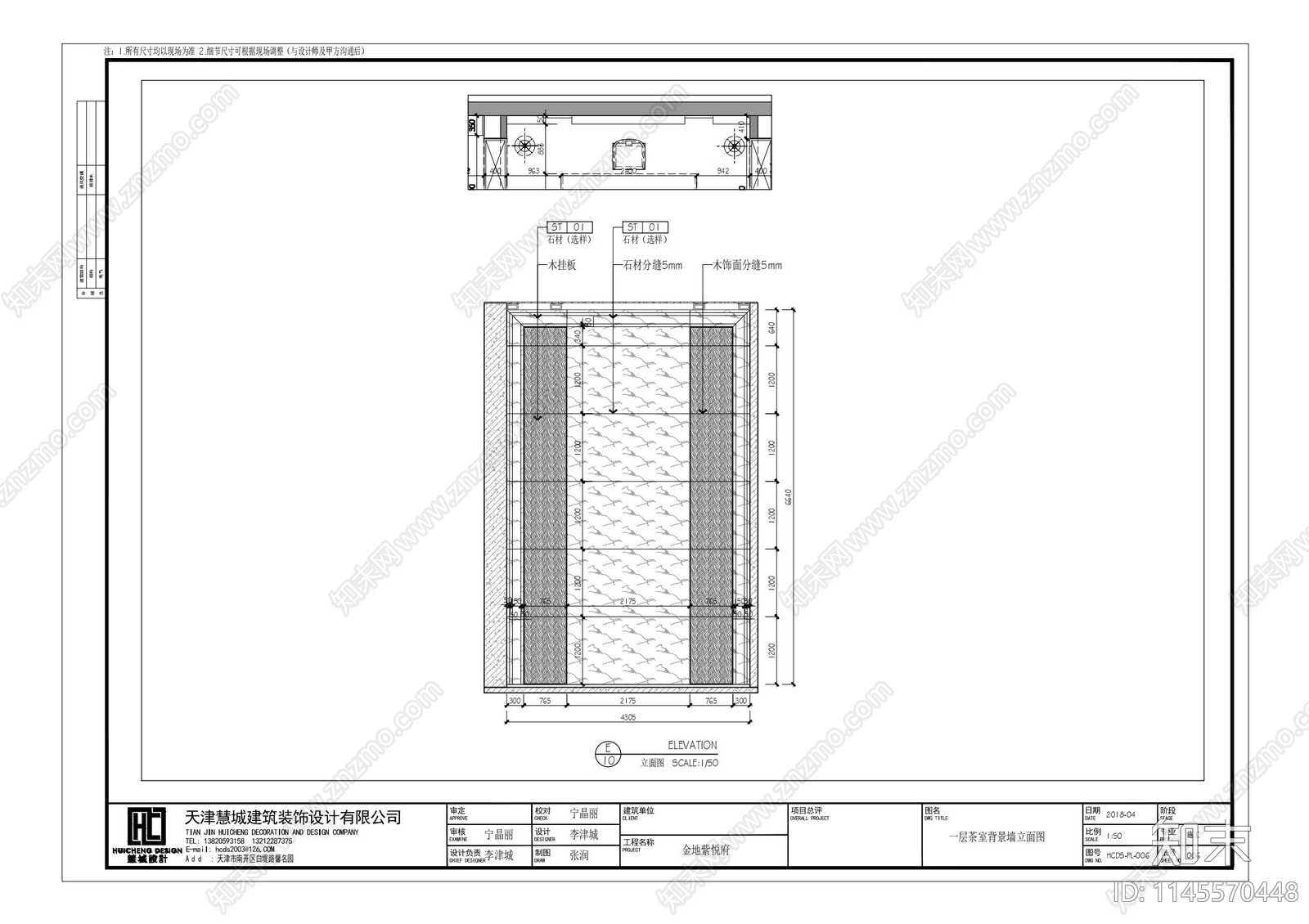 现代售楼处销售中心室内cad施工图下载【ID:1145570448】