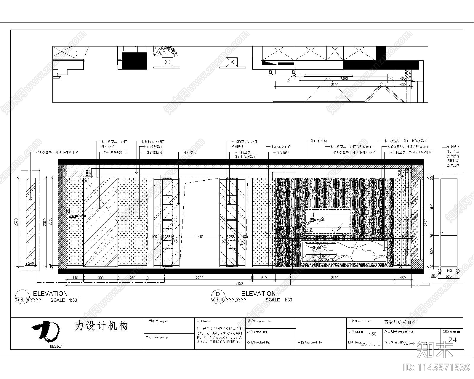 现代家装豪宅室内cad施工图下载【ID:1145571539】