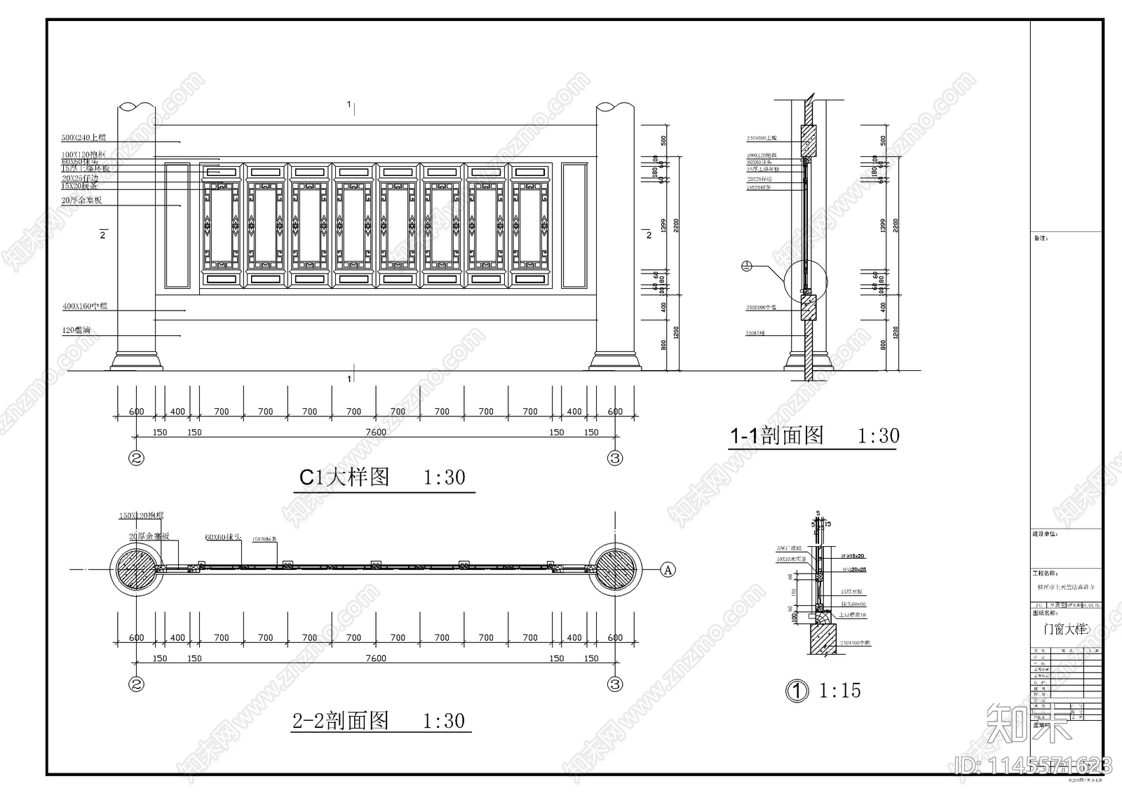 古建筑门窗大样施工图下载【ID:1145571623】