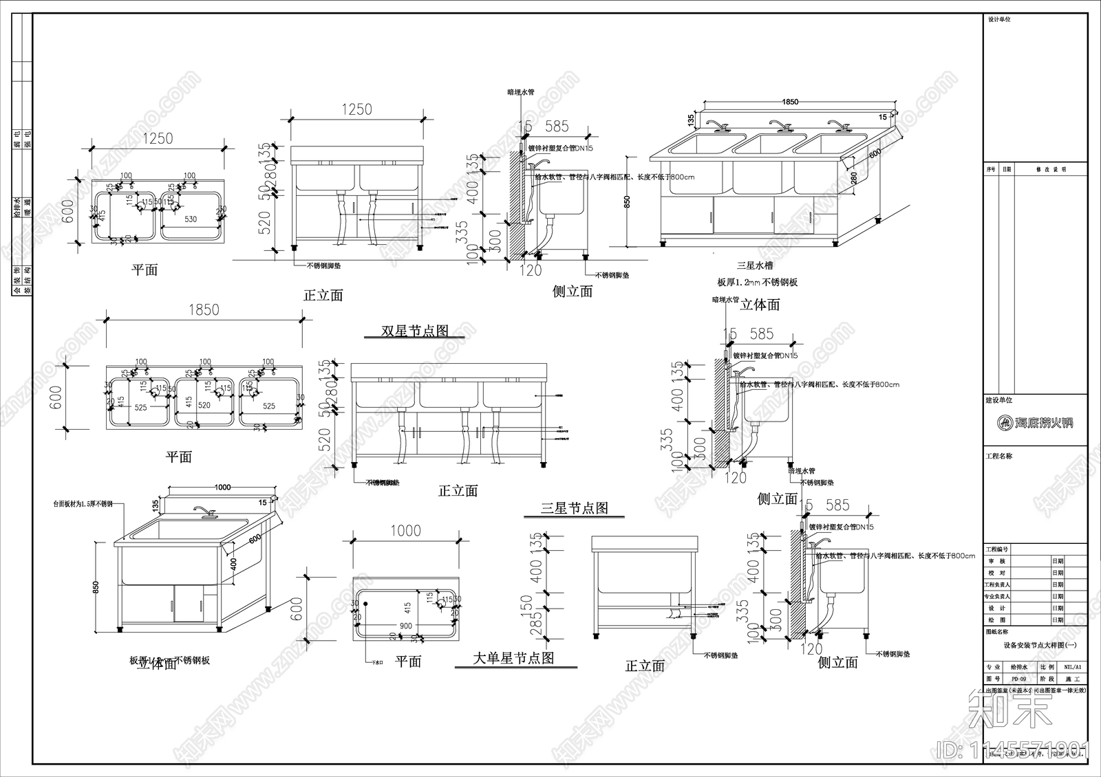 1600㎡智慧餐厅火锅店电气系统cad施工图下载【ID:1145571901】