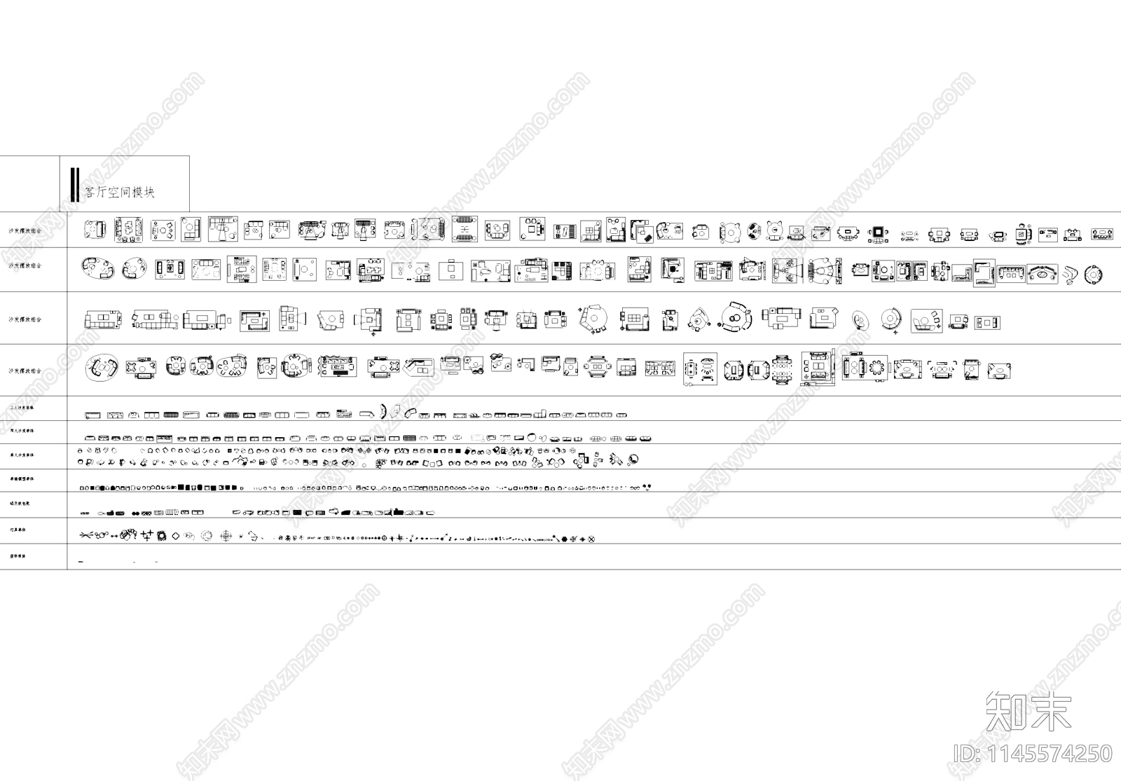 室内家装客厅空间综合家具图库施工图下载【ID:1145574250】