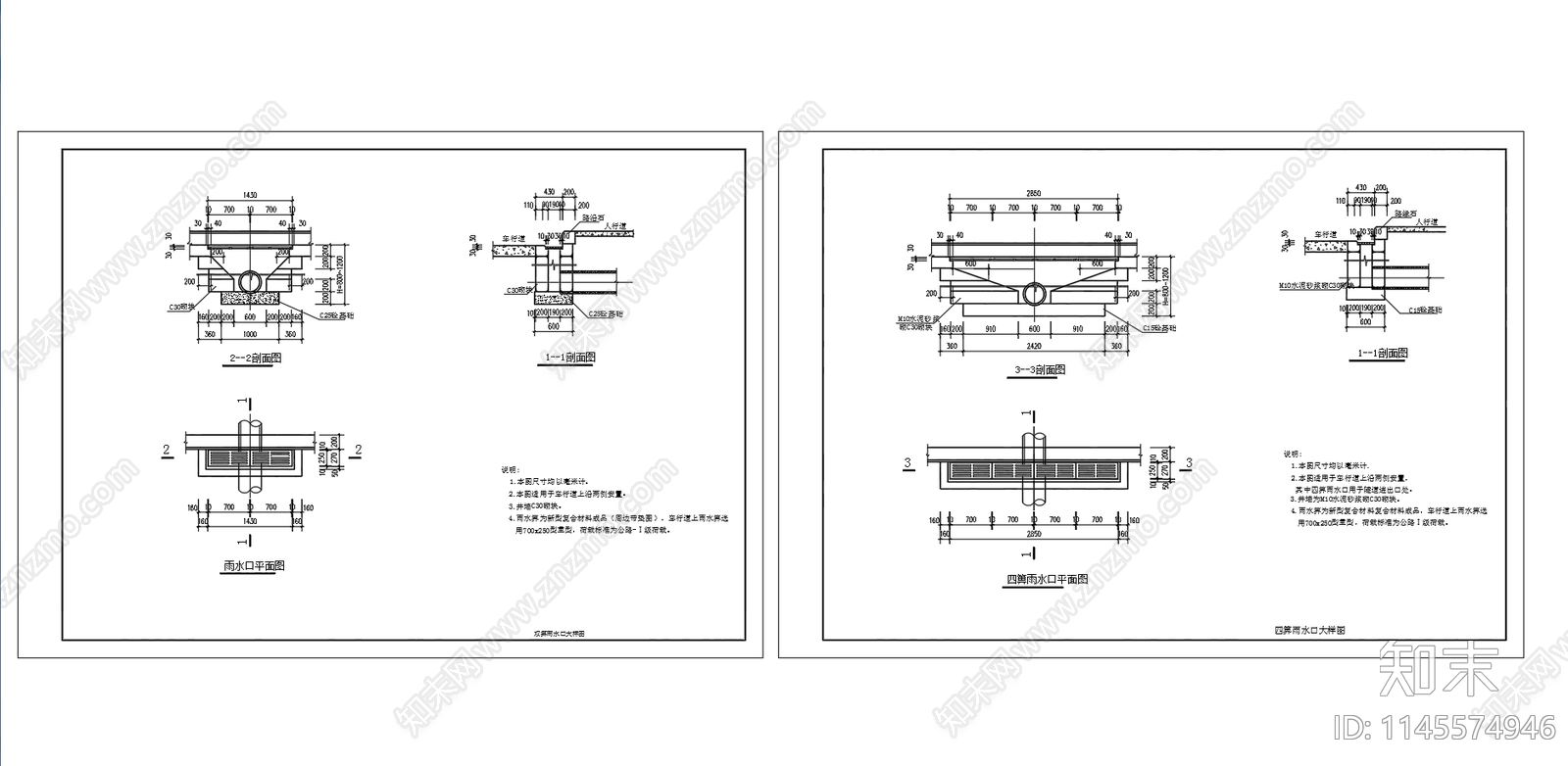 双箅四箅雨水口大样图cad施工图下载【ID:1145574946】