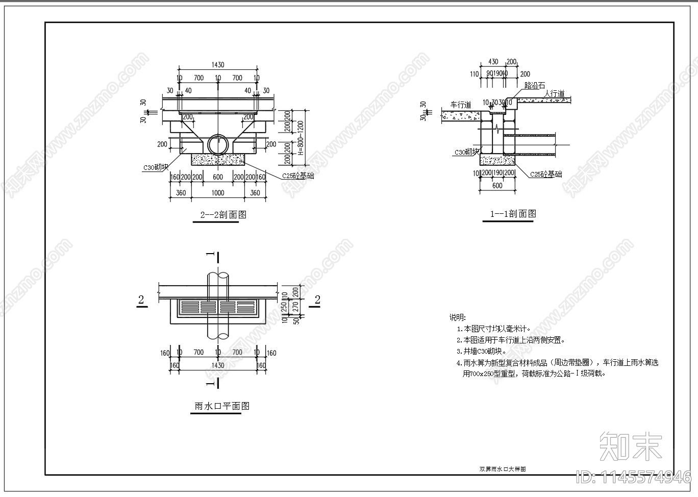 双箅四箅雨水口大样图cad施工图下载【ID:1145574946】