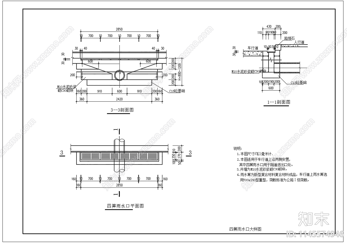 双箅四箅雨水口大样图cad施工图下载【ID:1145574946】