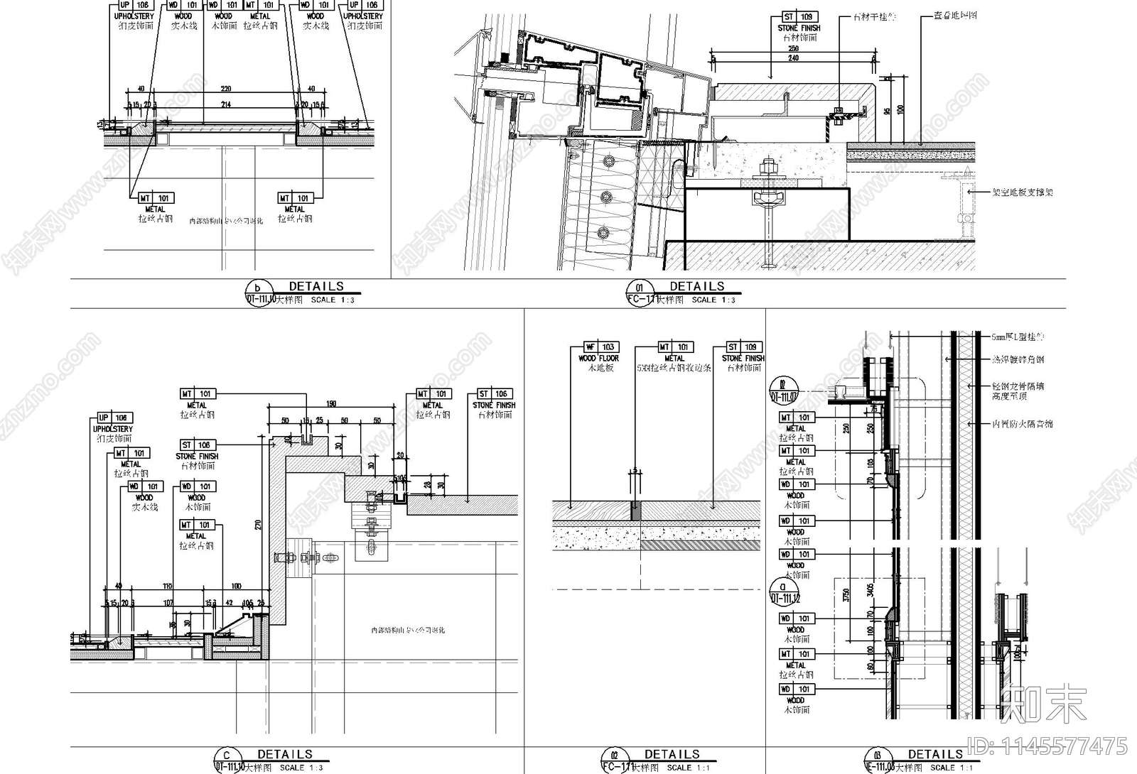 接待室背景墙造型剖面大样cad施工图下载【ID:1145577475】