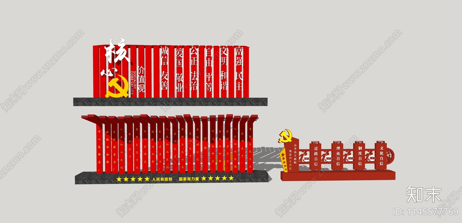 现代党建雕塑小品SU模型下载【ID:1145577769】