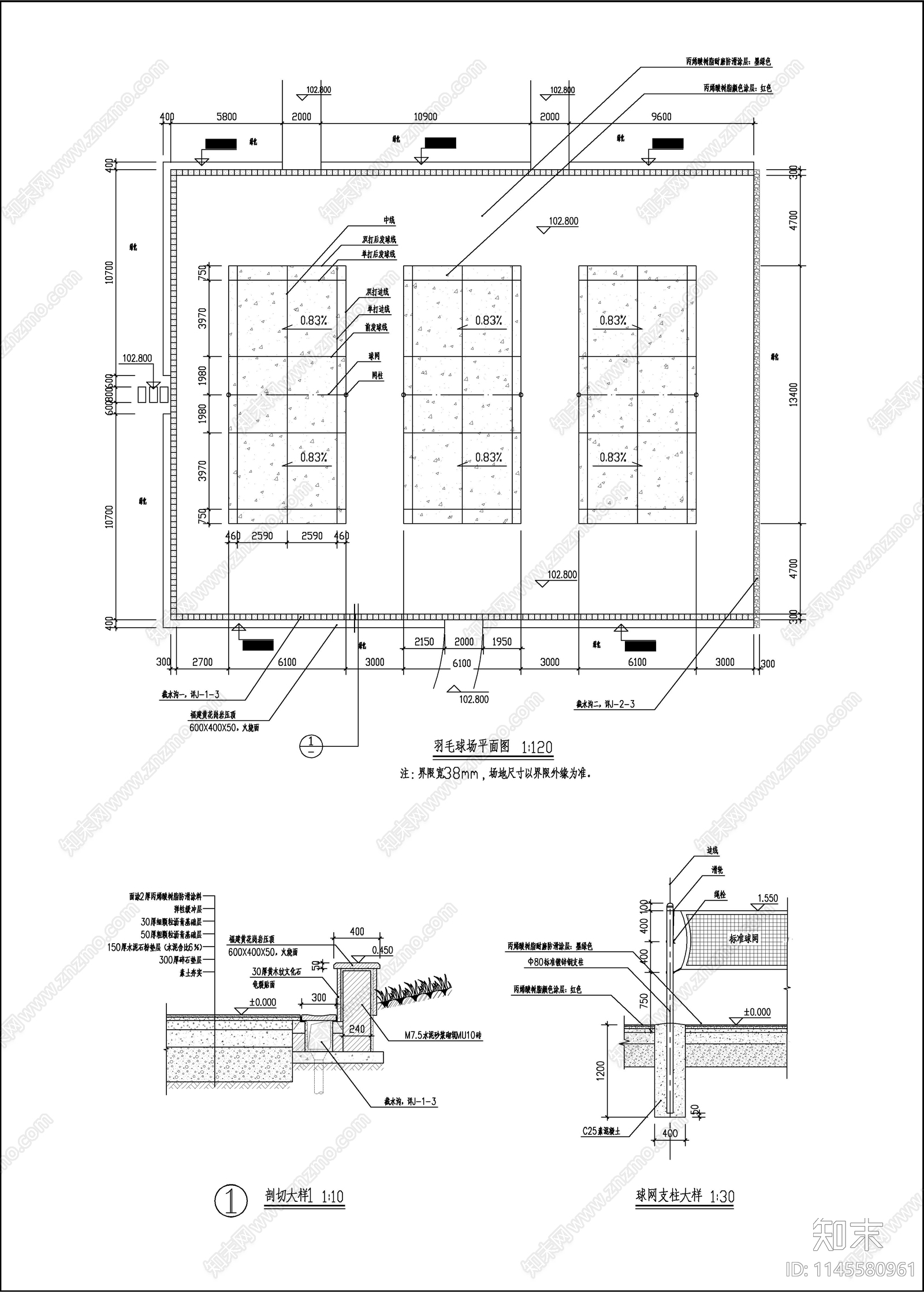 排球羽毛球门球场做法大样图施工图下载【ID:1145580961】