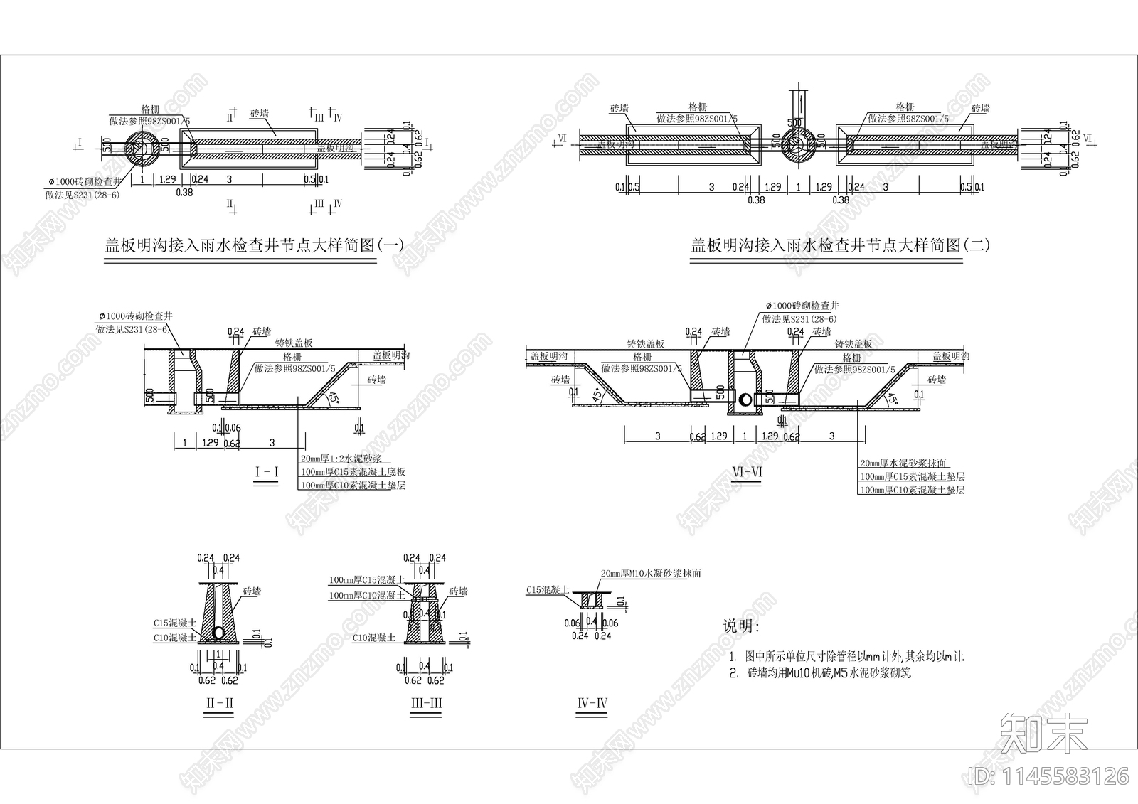雨水检查井节点cad施工图下载【ID:1145583126】