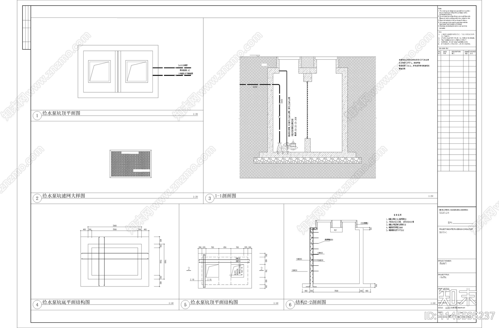 泵坑节点cad施工图下载【ID:1145595237】