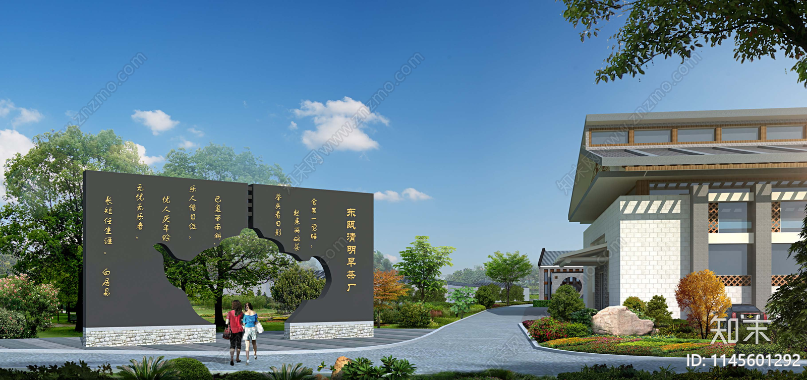 乐清市中雁荡山钟前湖旅游策划方案文本下载【ID:1145601292】