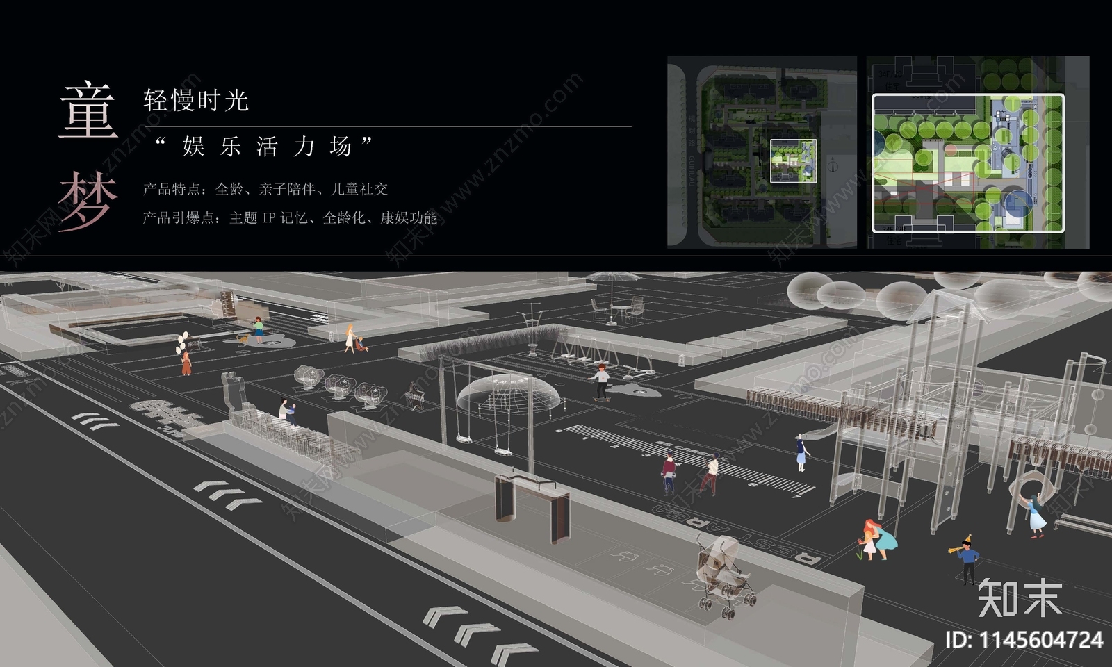 南阳永威珑棠大区景观方案文本下载【ID:1145604724】_【知末方案文本库】