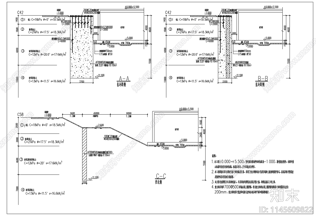 插筋水泥搅拌桩重力坝挡墙围护设计图cad施工图下载【ID:1145609822】