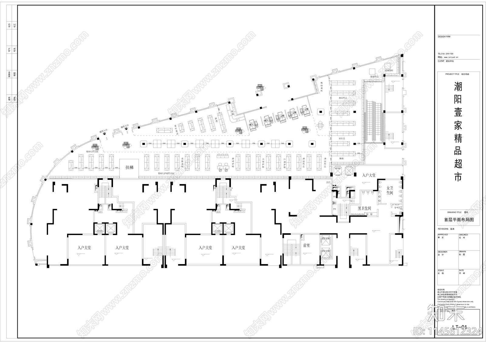 精品超市平面布置图施工图下载【ID:1145612324】