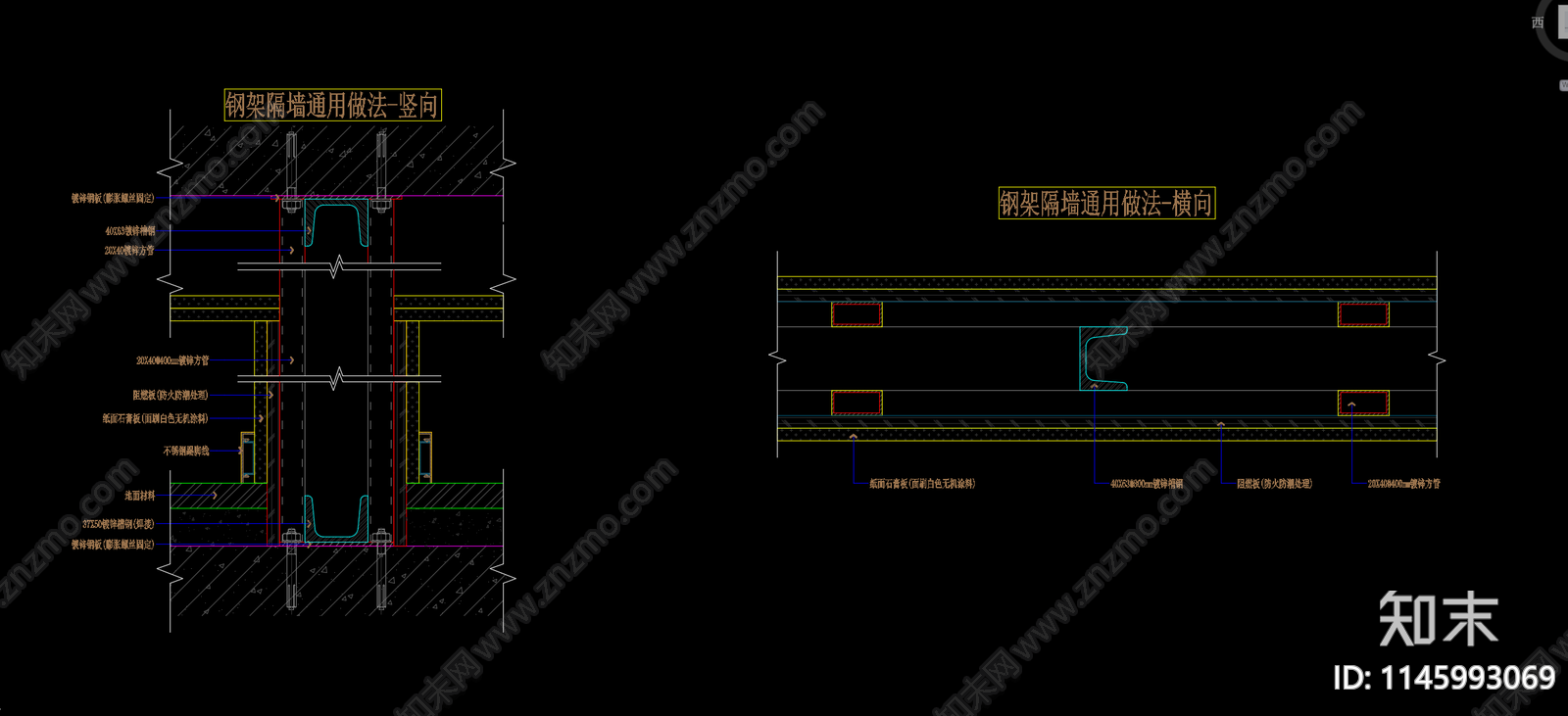 钢结构隔墙专业做法节点详图cad施工图下载【ID:1145993069】