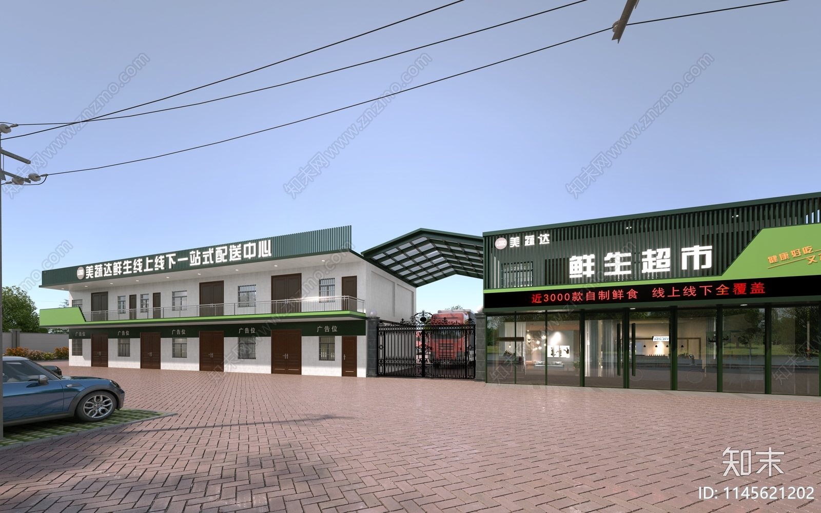 现代超市门头门面3D模型下载【ID:1145621202】