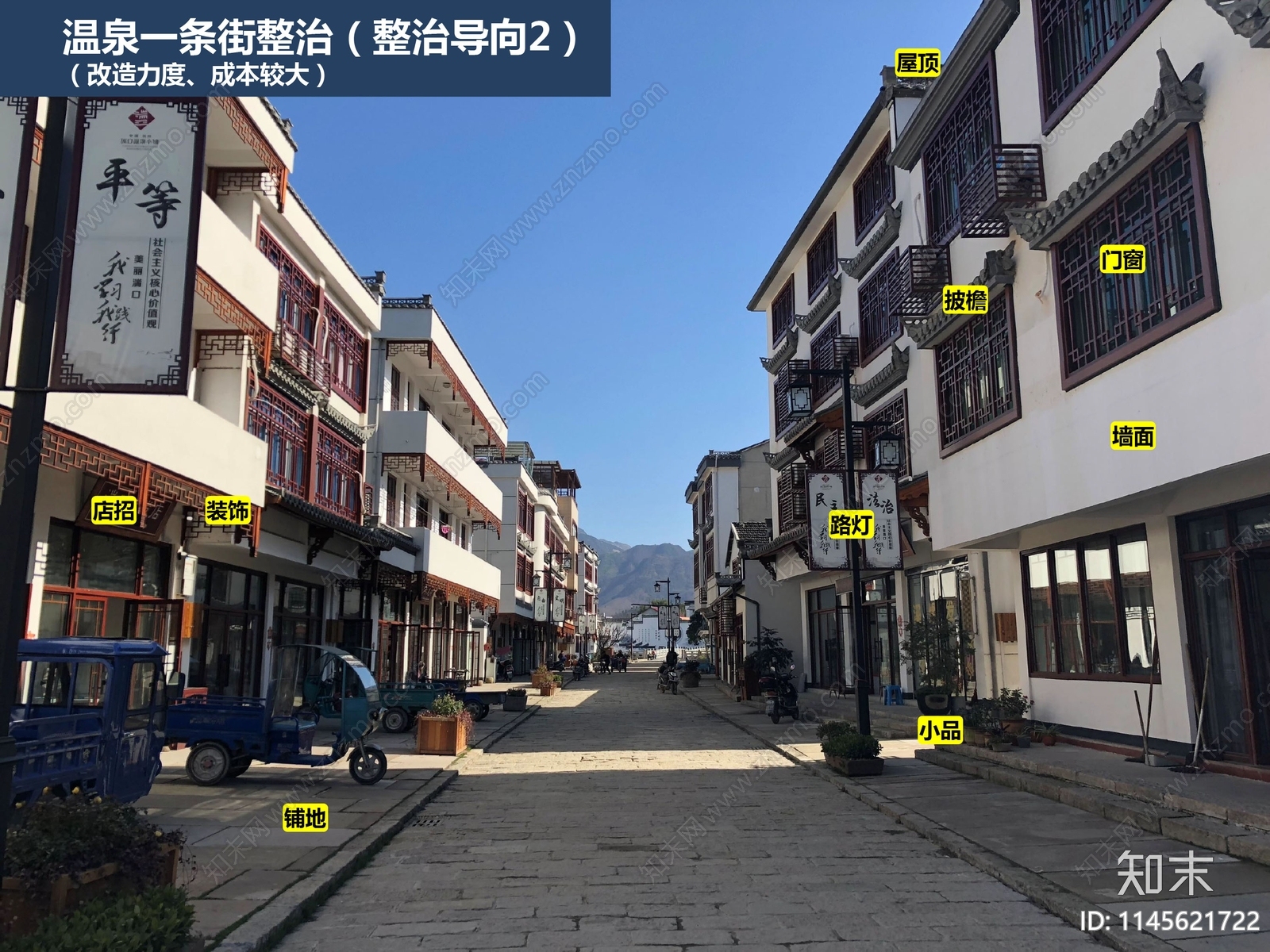福州闽侯白沙镇汤院村美丽乡村规划方案文本下载【ID:1145621722】