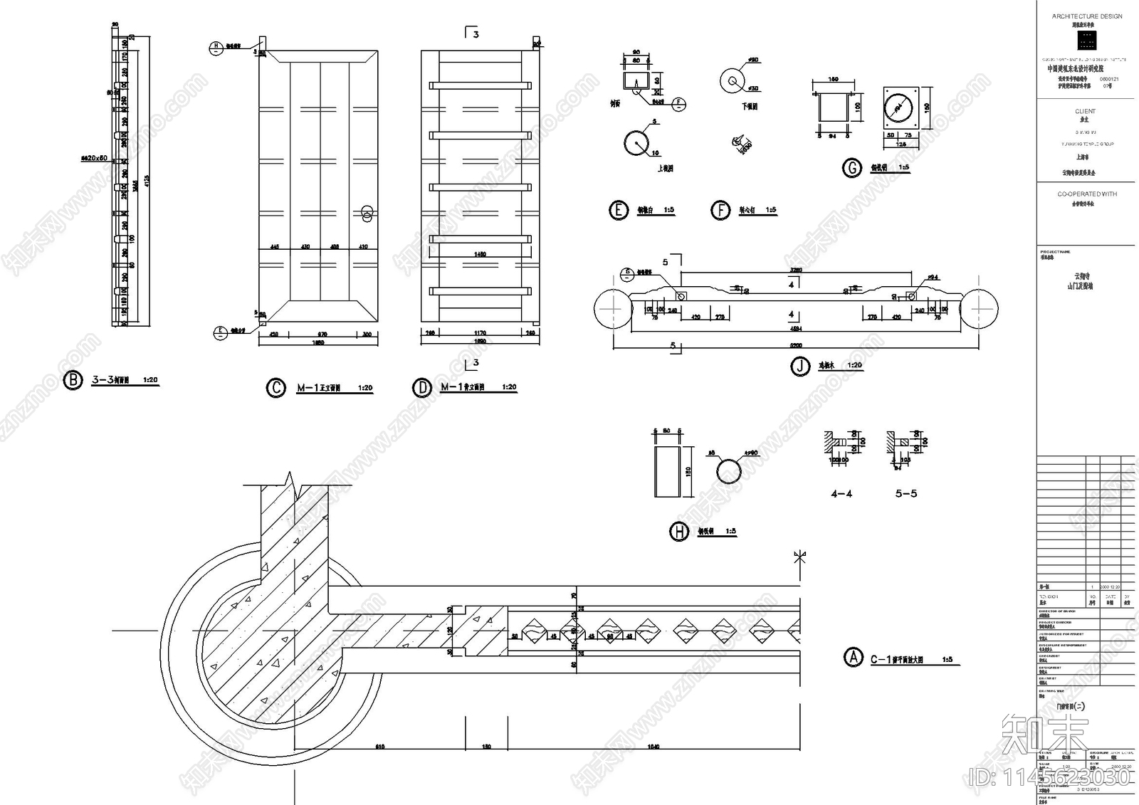 山门门楼牌楼古建筑详图cad施工图下载【ID:1145623030】