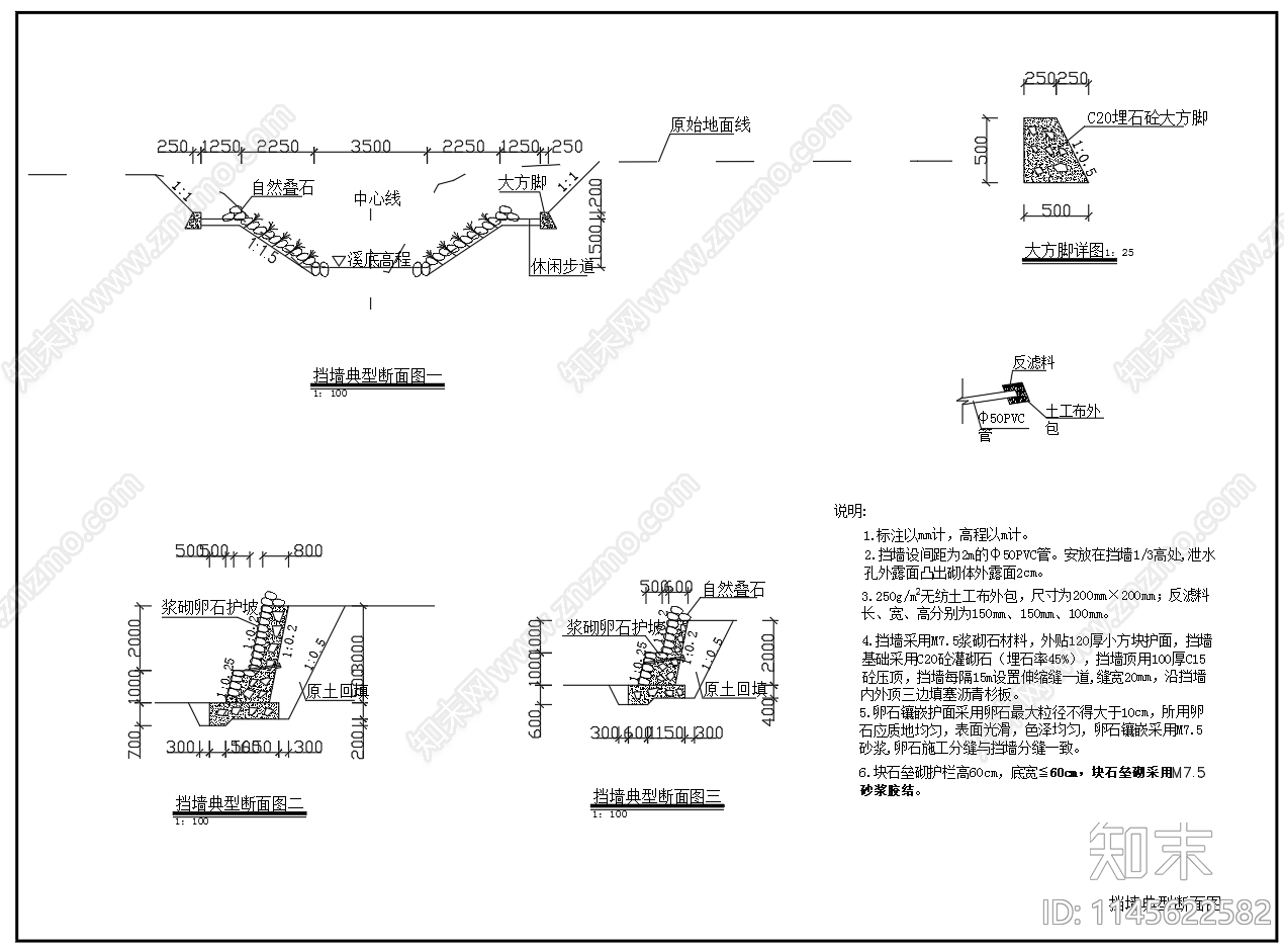 生态溪道浆砌石挡墙断面图cad施工图下载【ID:1145622582】