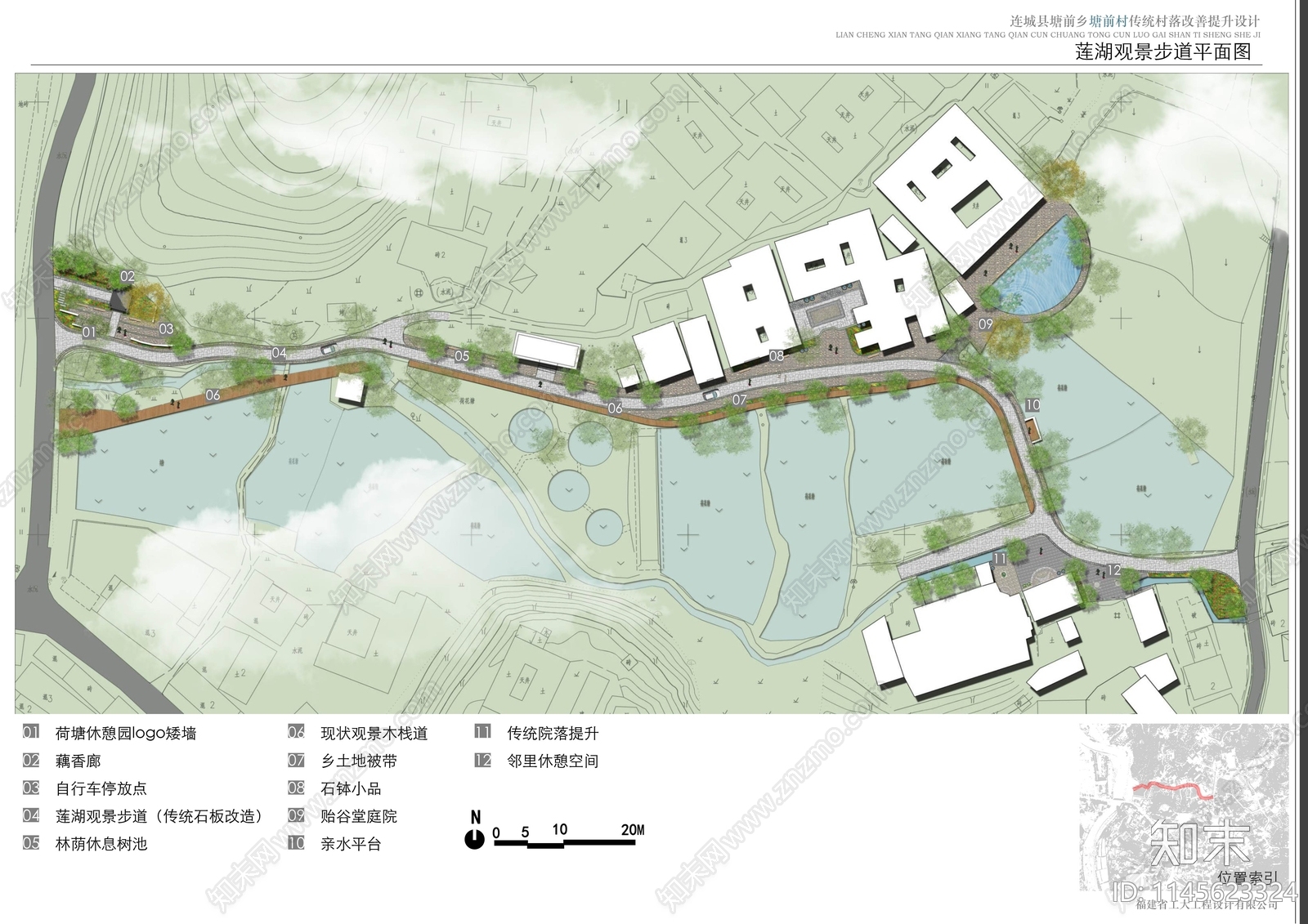 龙岩连城塘前乡塘前村景观提升方案文本下载【ID:1145623324】_【知末方案文本库】