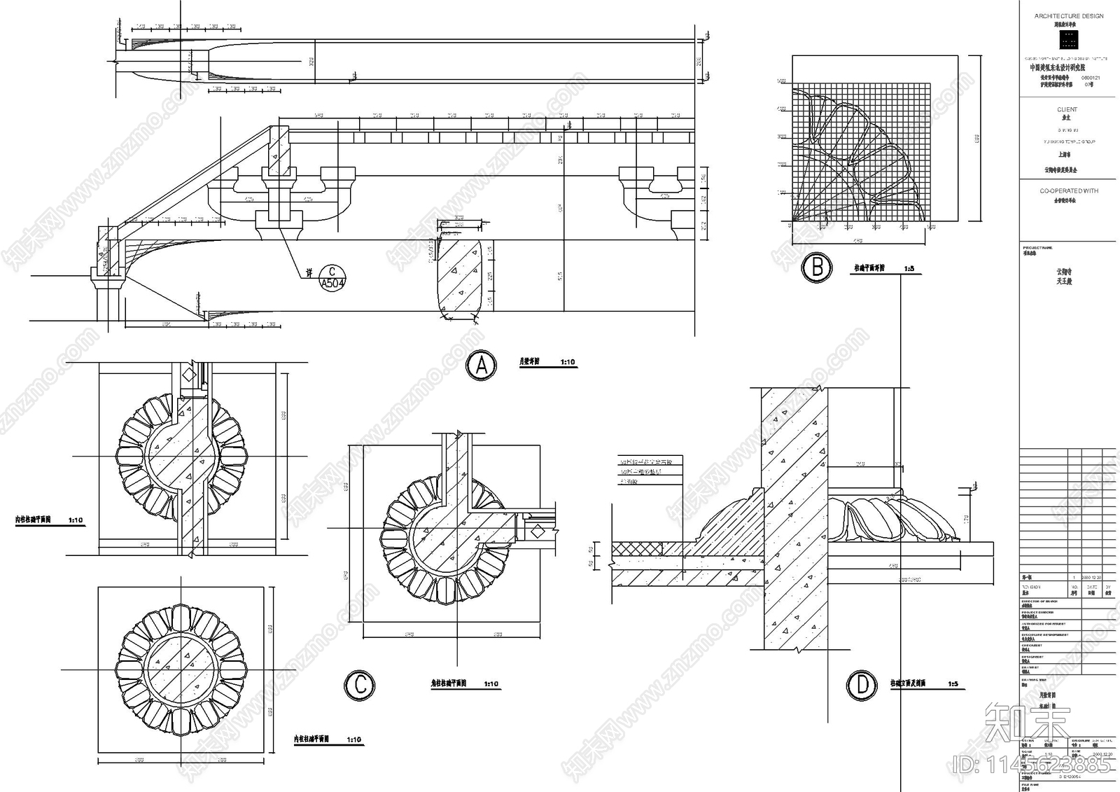 天王殿古建筑详图cad施工图下载【ID:1145623885】