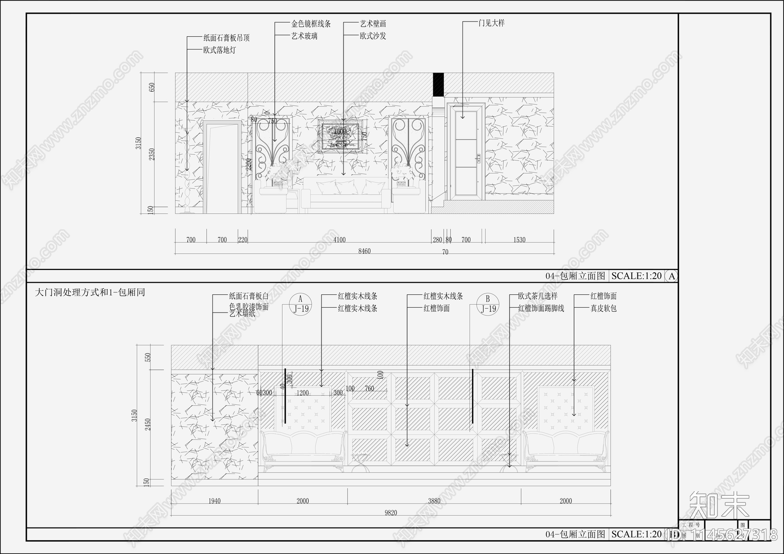 餐厅包房详图cad施工图下载【ID:1145627318】