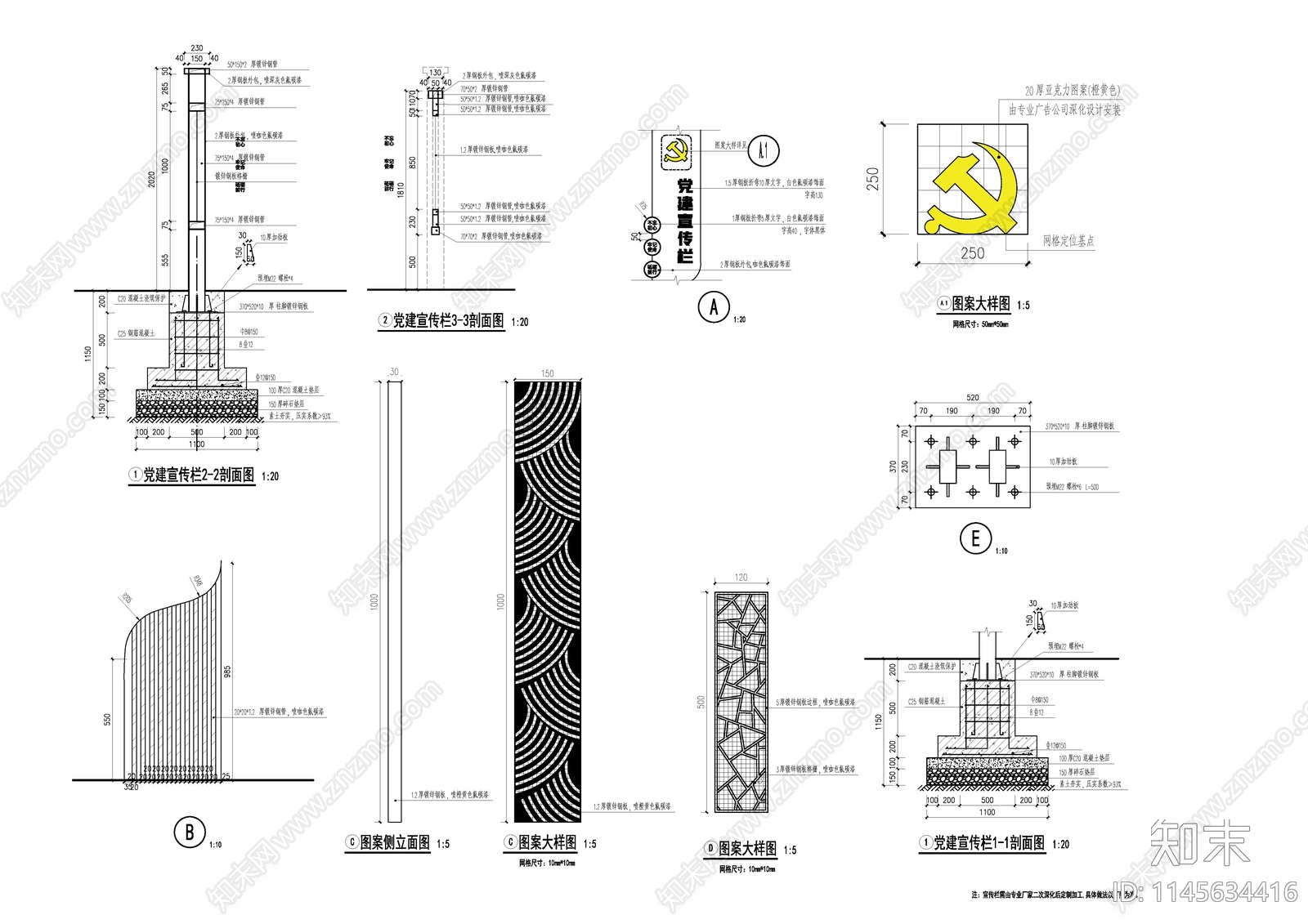 党建宣传栏施工图下载【ID:1145634416】