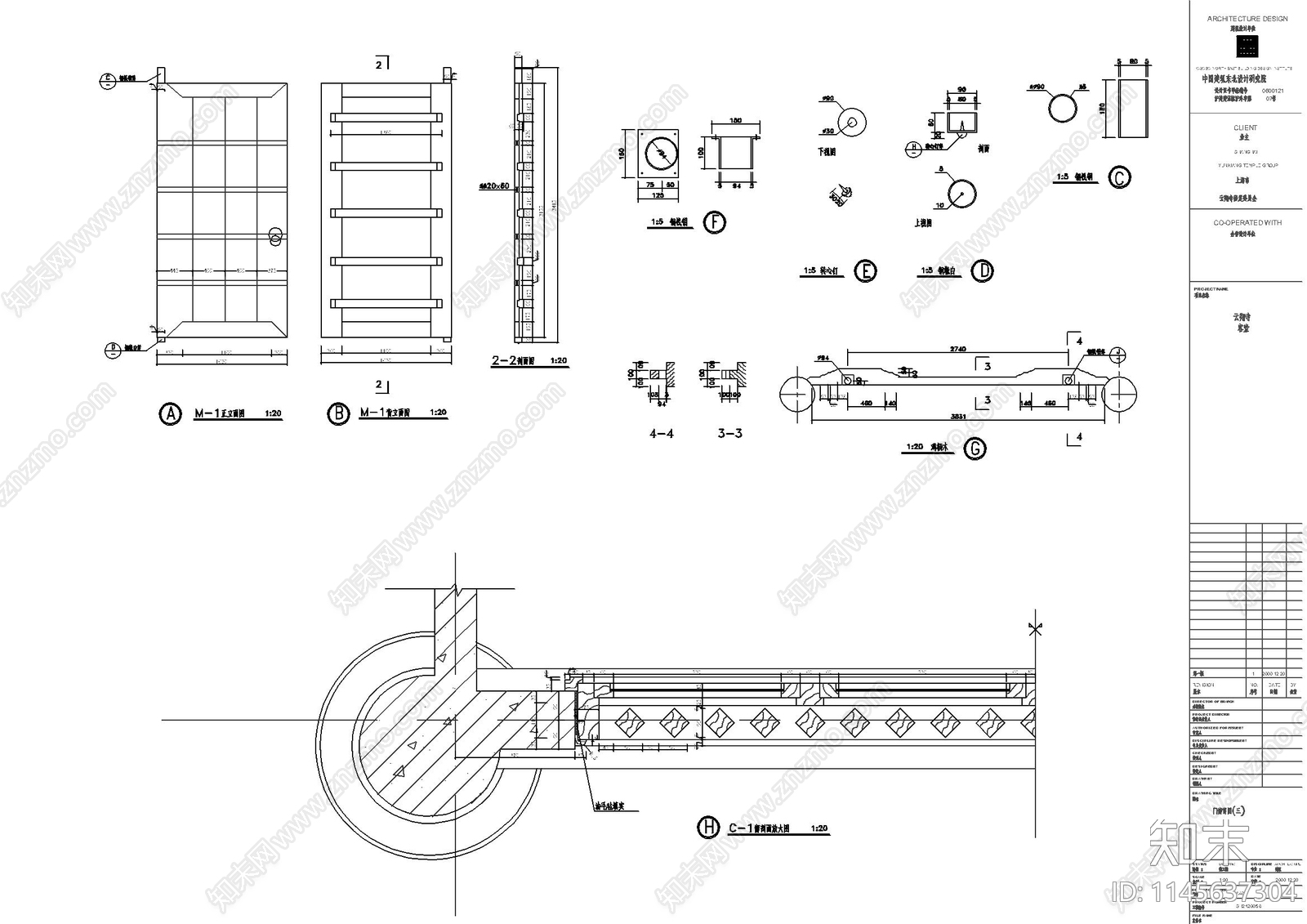 寺庙客堂古建详图cad施工图下载【ID:1145637304】