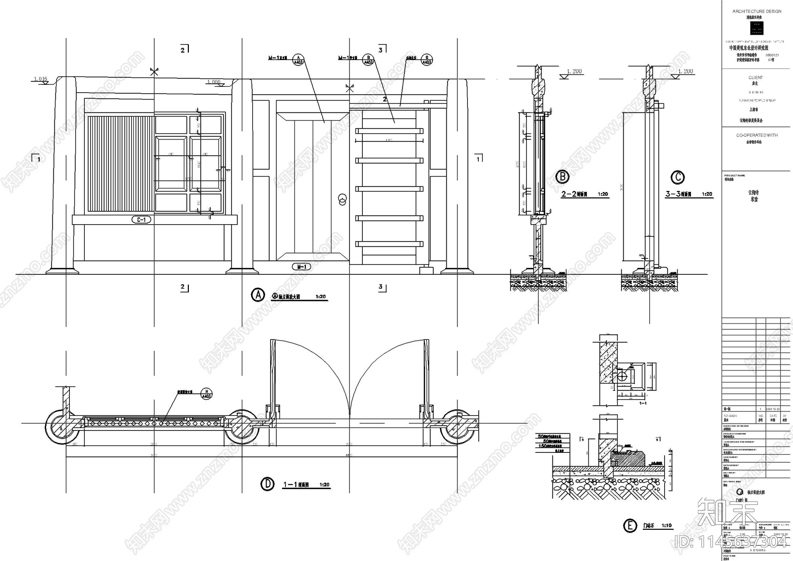 寺庙客堂古建详图cad施工图下载【ID:1145637304】