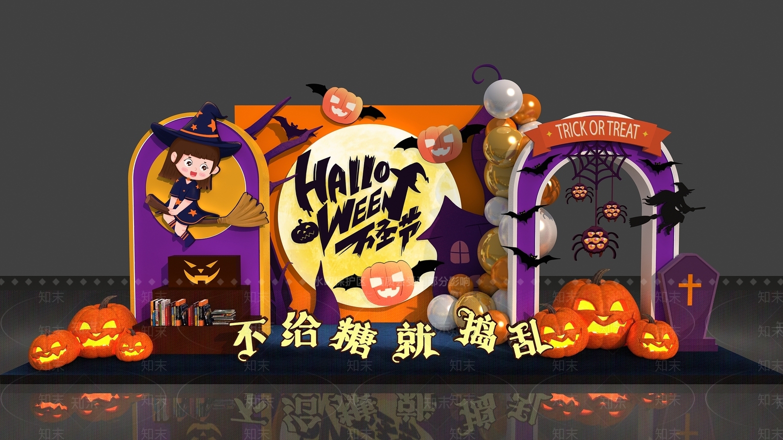 现代万圣节美陈3D模型下载【ID:1145640728】