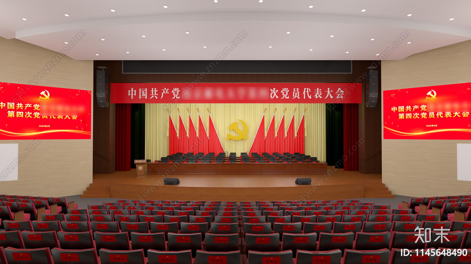 现代党建报告厅SU模型下载【ID:1145648490】