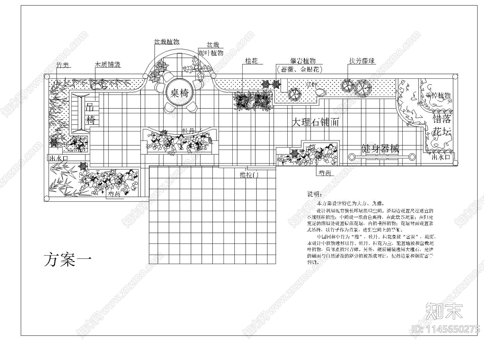 屋顶花园平面图cad施工图下载【ID:1145650275】