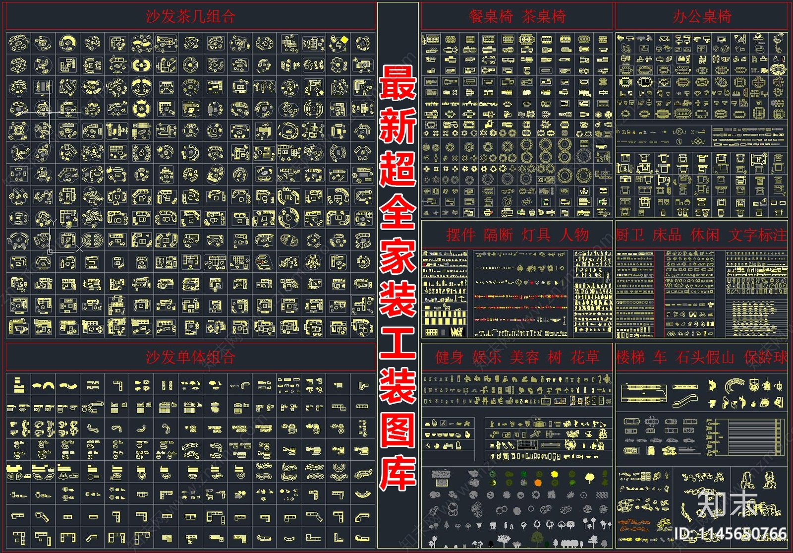 2023最新超全家装工装图库施工图下载【ID:1145650766】