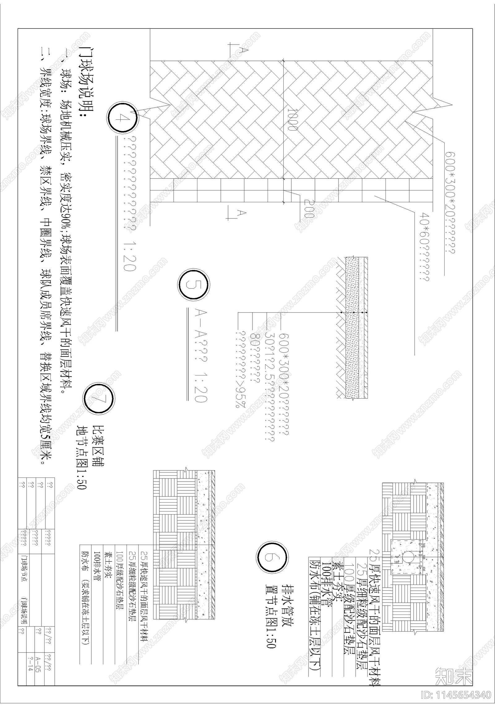 湖北大冶某镇游园景观cad施工图下载【ID:1145654340】