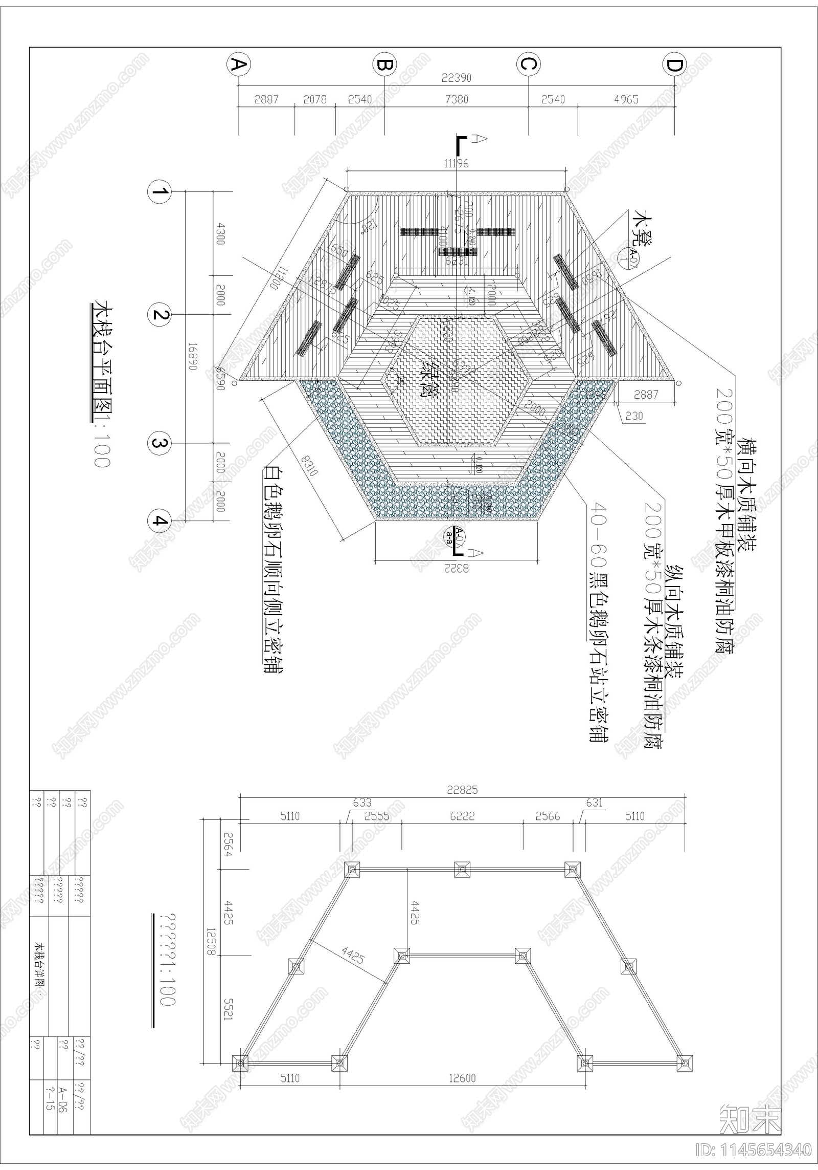 湖北大冶某镇游园景观cad施工图下载【ID:1145654340】