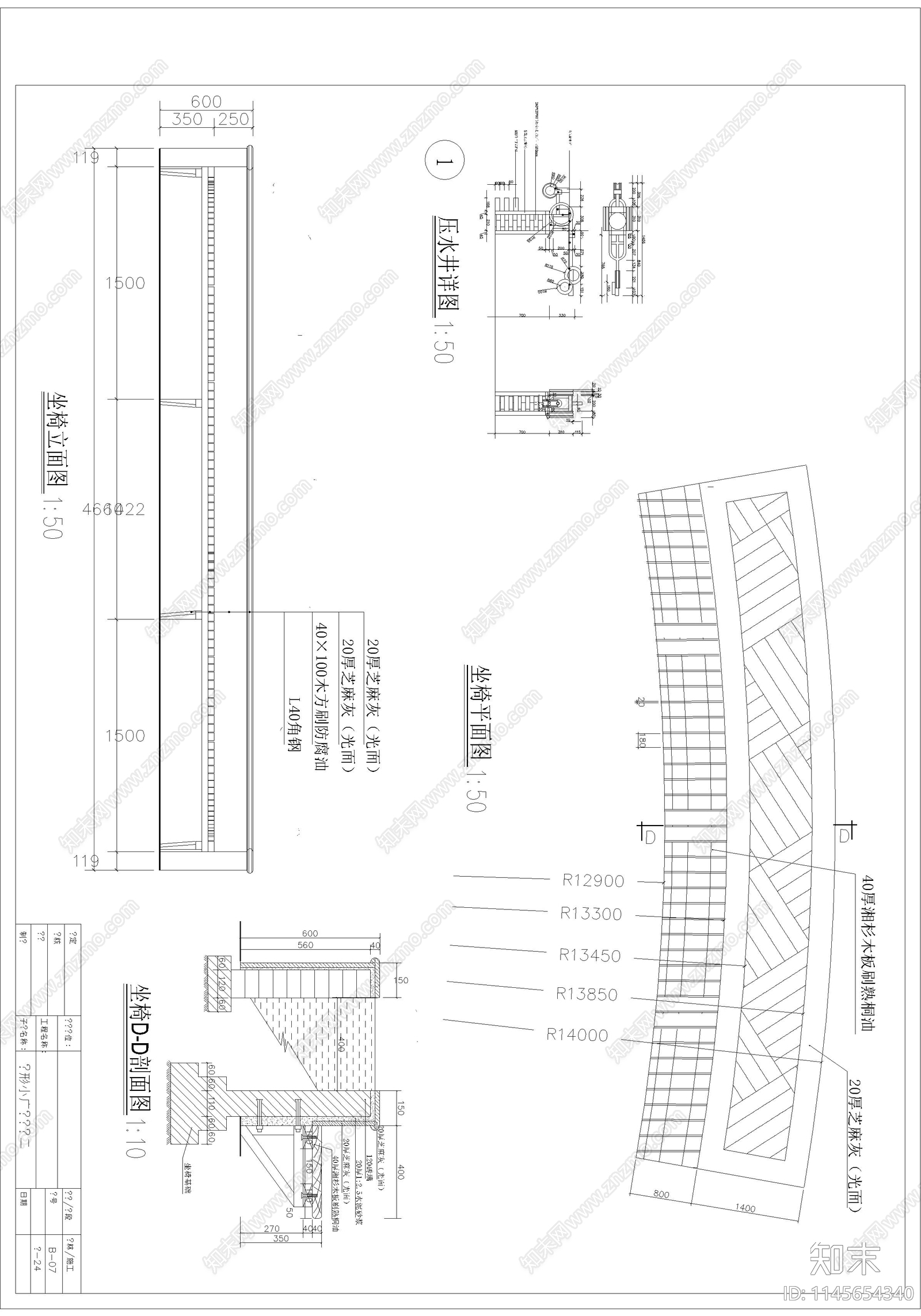 湖北大冶某镇游园景观cad施工图下载【ID:1145654340】