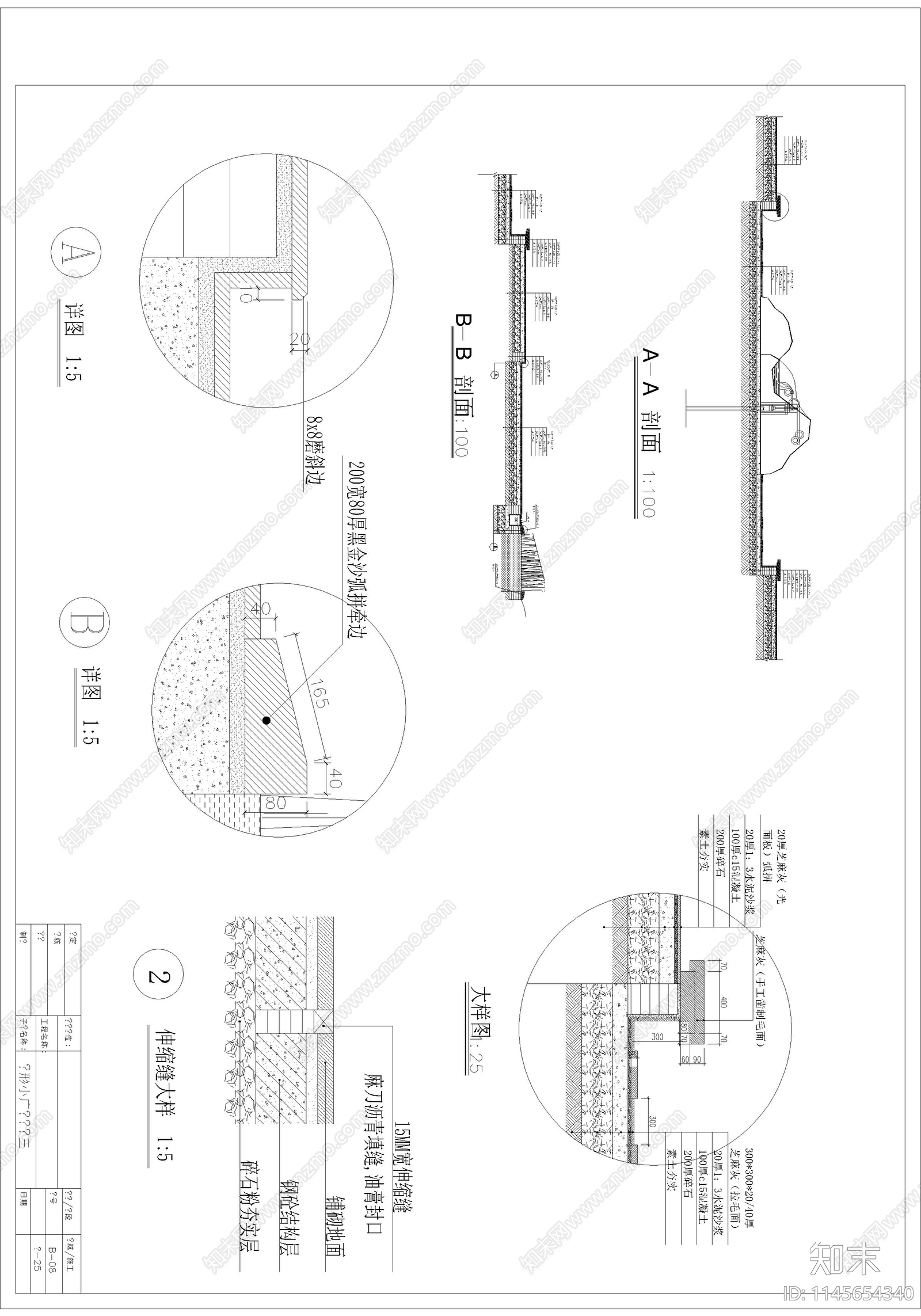 湖北大冶某镇游园景观cad施工图下载【ID:1145654340】